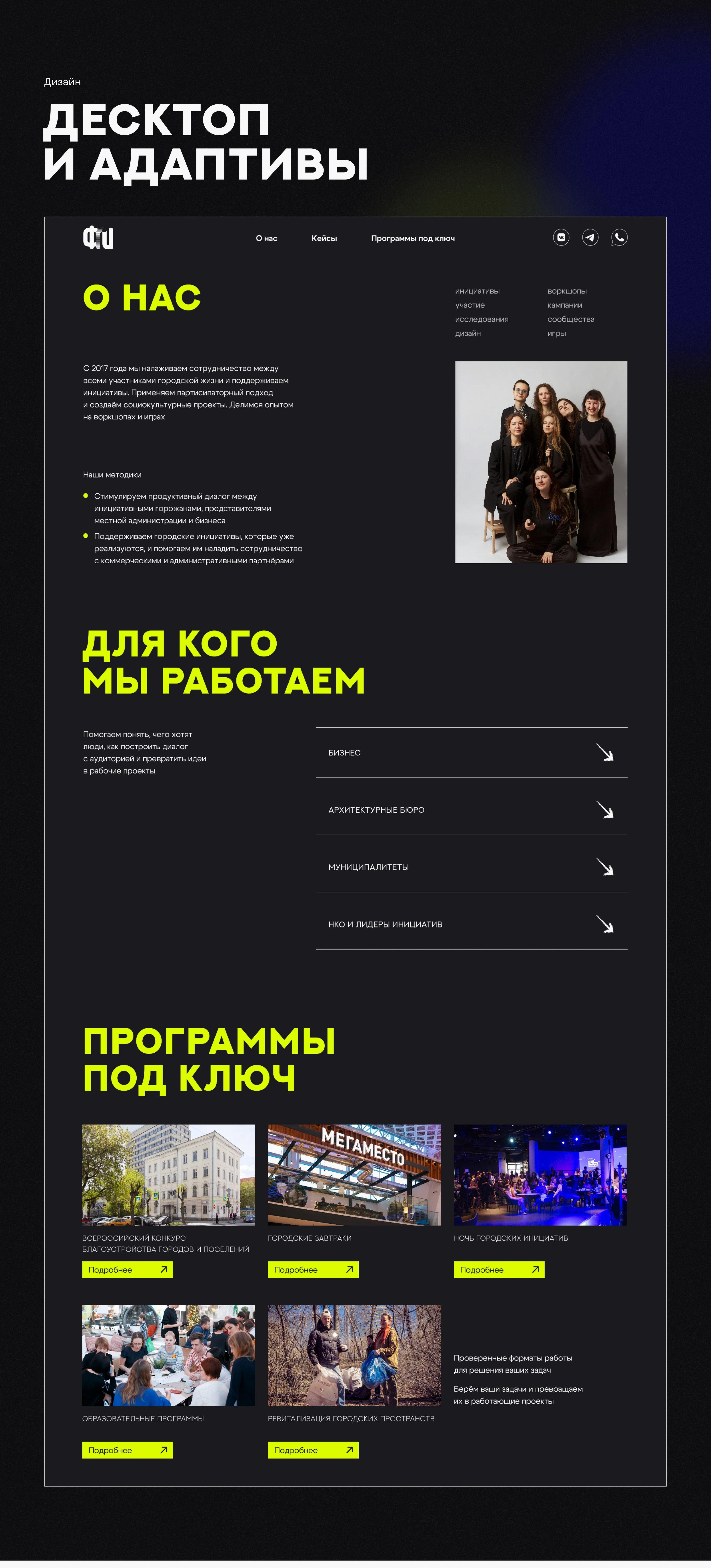 Лендинг для НКО / Landing page for a non-profit organization — Изображение №7 — Интерфейсы, Маркетинг на Dprofile