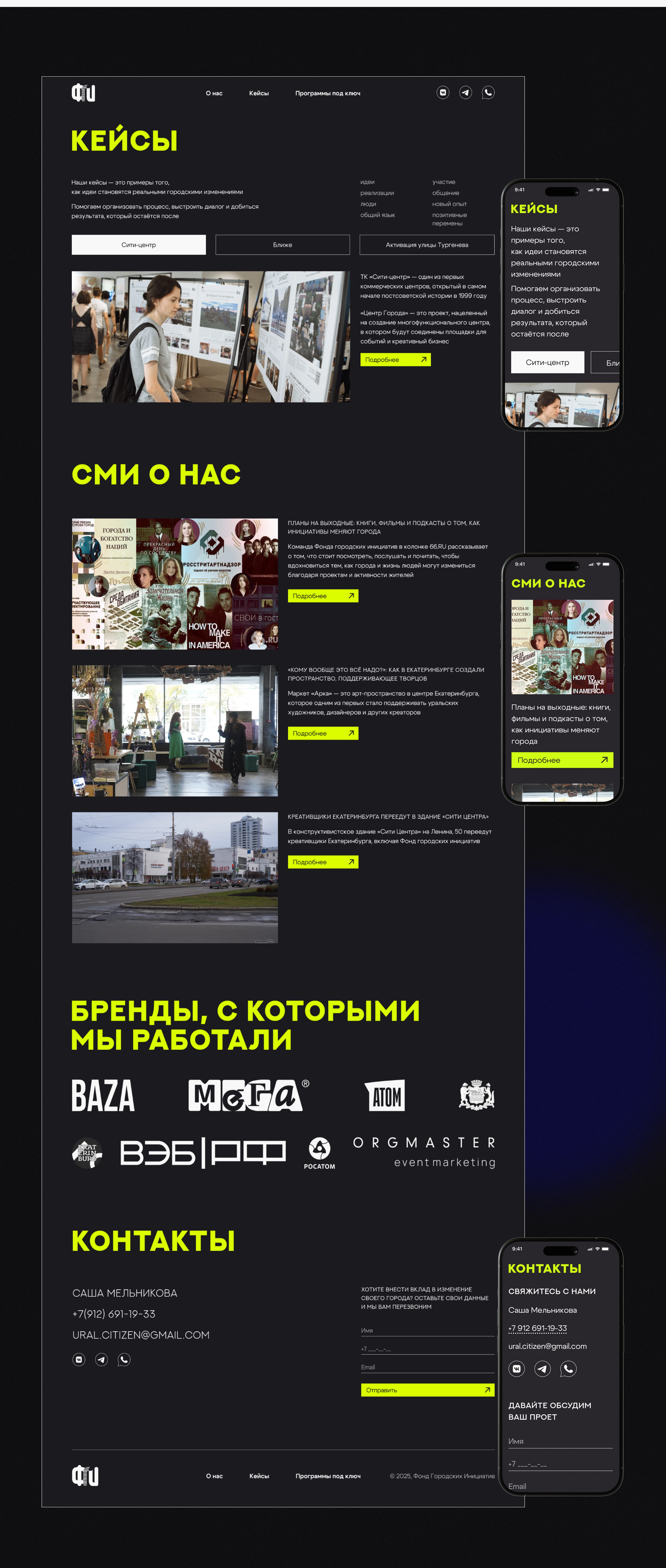 Лендинг для НКО / Landing page for a non-profit organization — Изображение №9 — Интерфейсы, Маркетинг на Dprofile