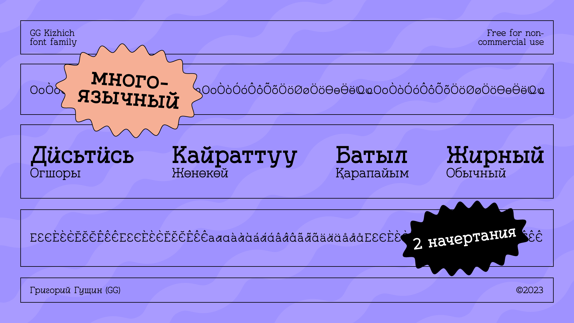 GG Kizhich — Изображение №6 — Графика на Dprofile