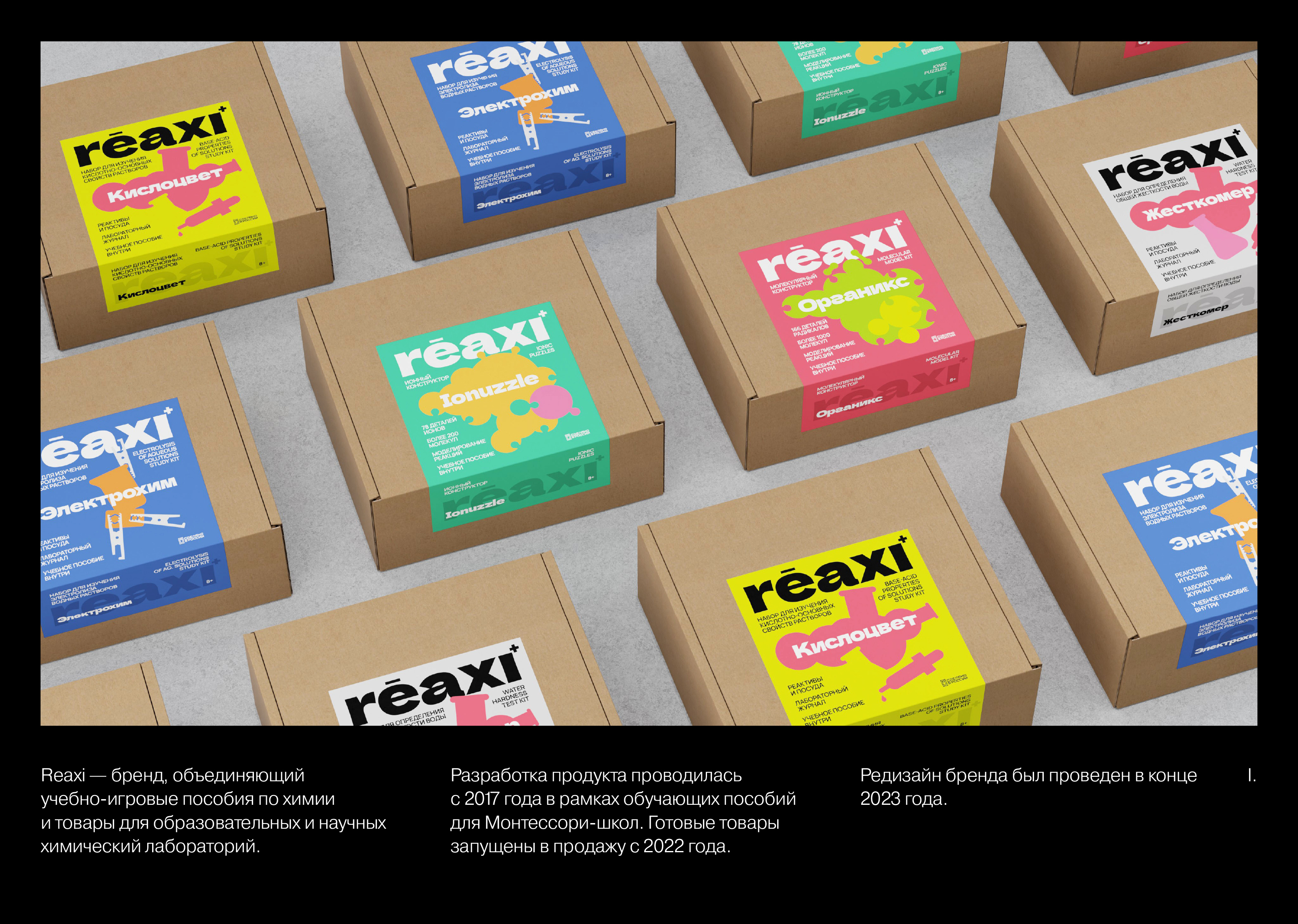 CONCEPT&DEVELOPMENT REAXI — Изображение №2 — Брендинг, 3D на Dprofile