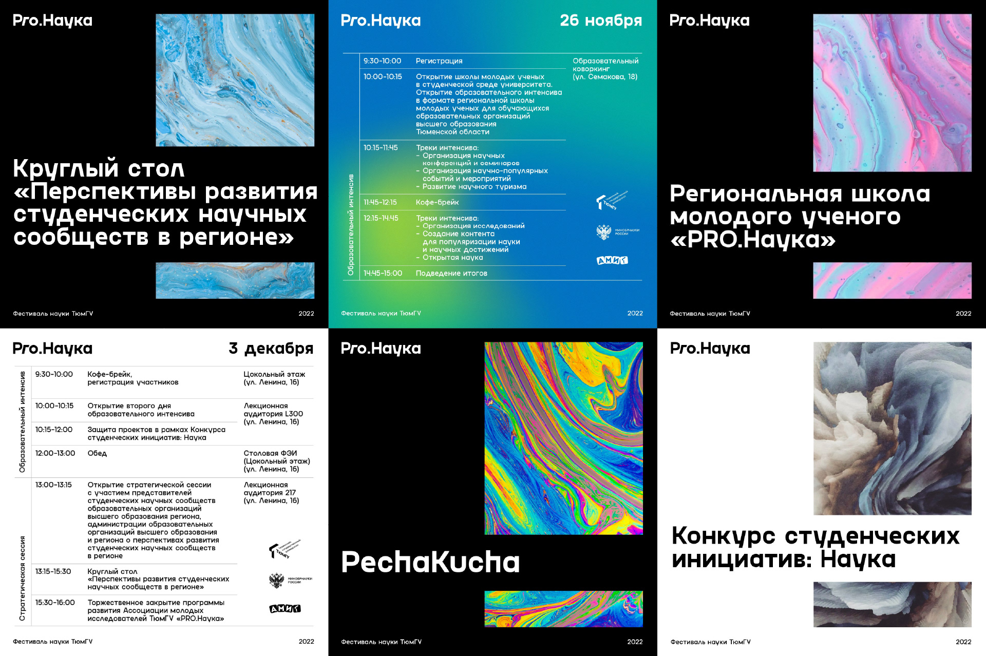 PRO.Наука — Изображение №4 — Брендинг, Графика на Dprofile