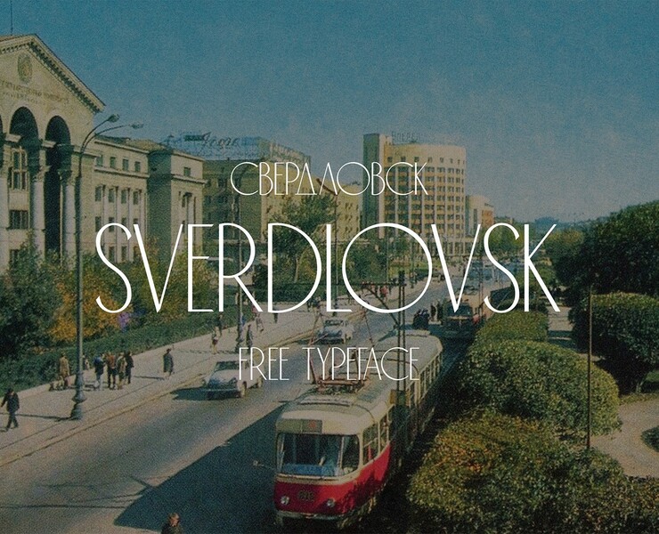 Sverdlovsk — Графика на Dprofile