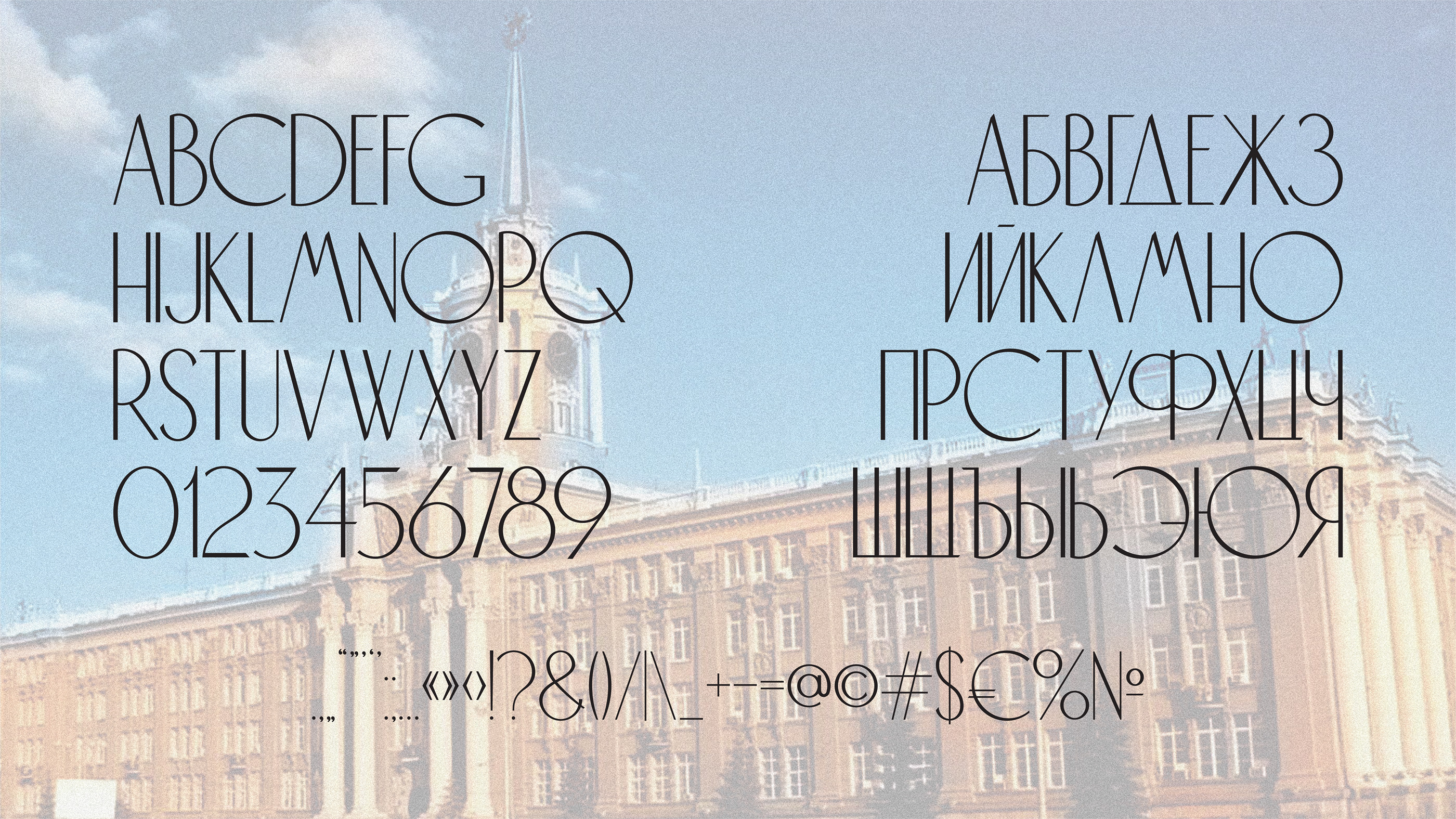 Sverdlovsk — Изображение №2 — Графика на Dprofile