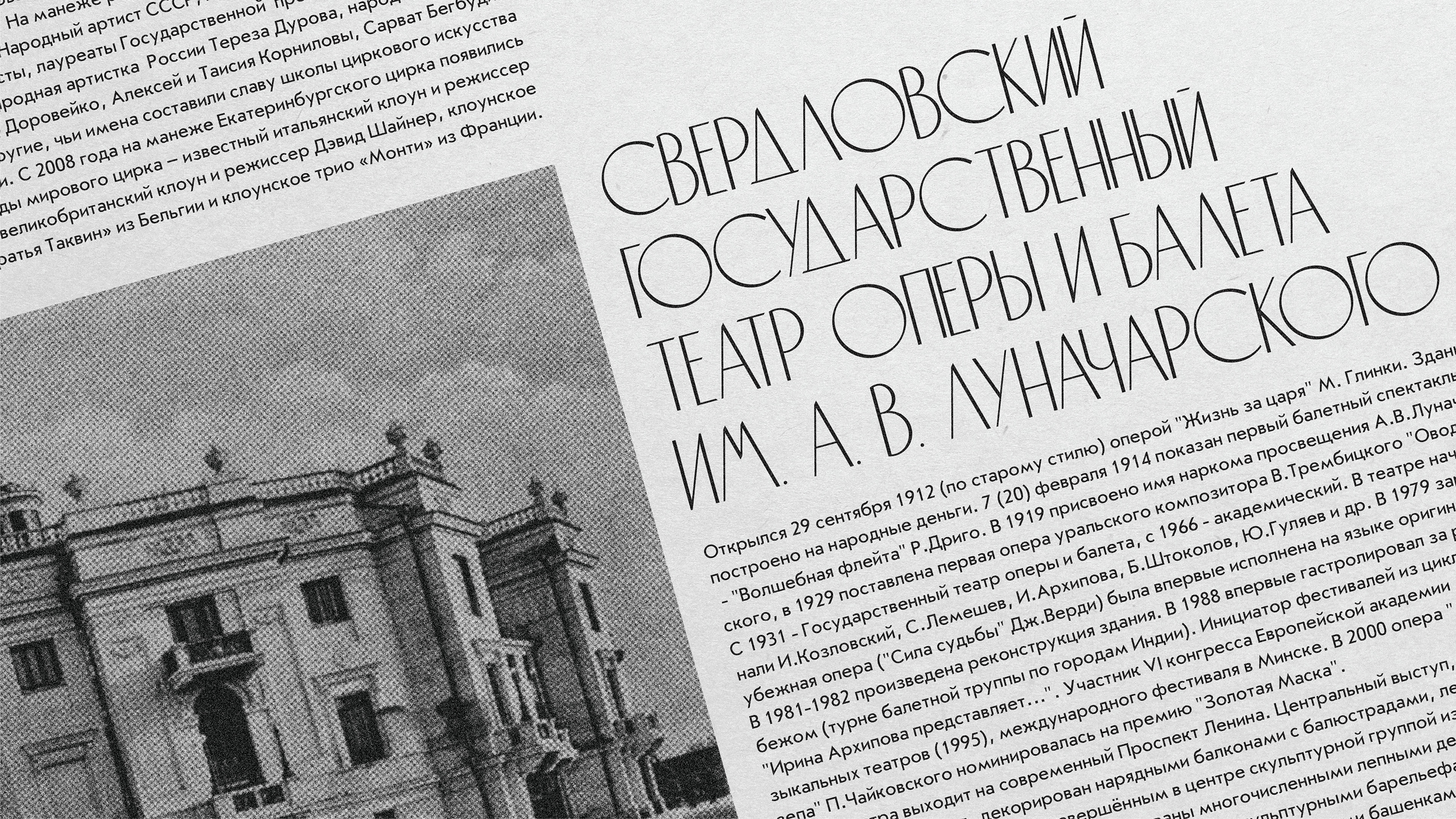 Sverdlovsk — Изображение №3 — Графика на Dprofile