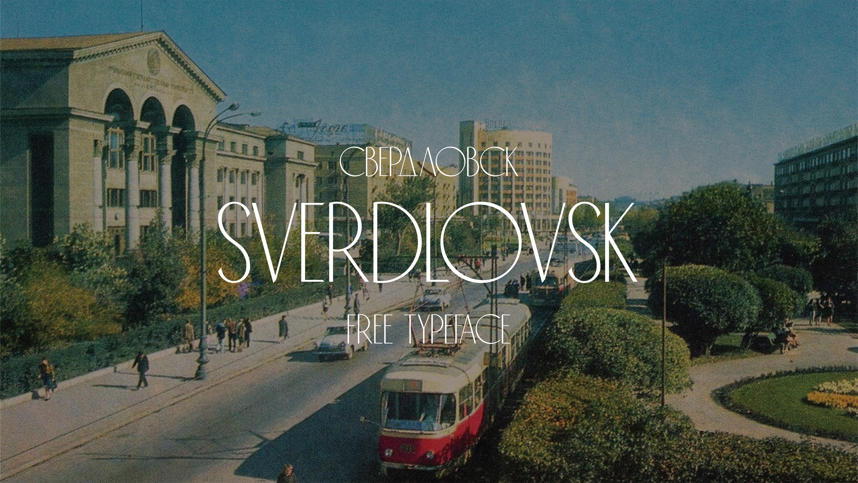 Sverdlovsk — Изображение №1 — Графика на Dprofile
