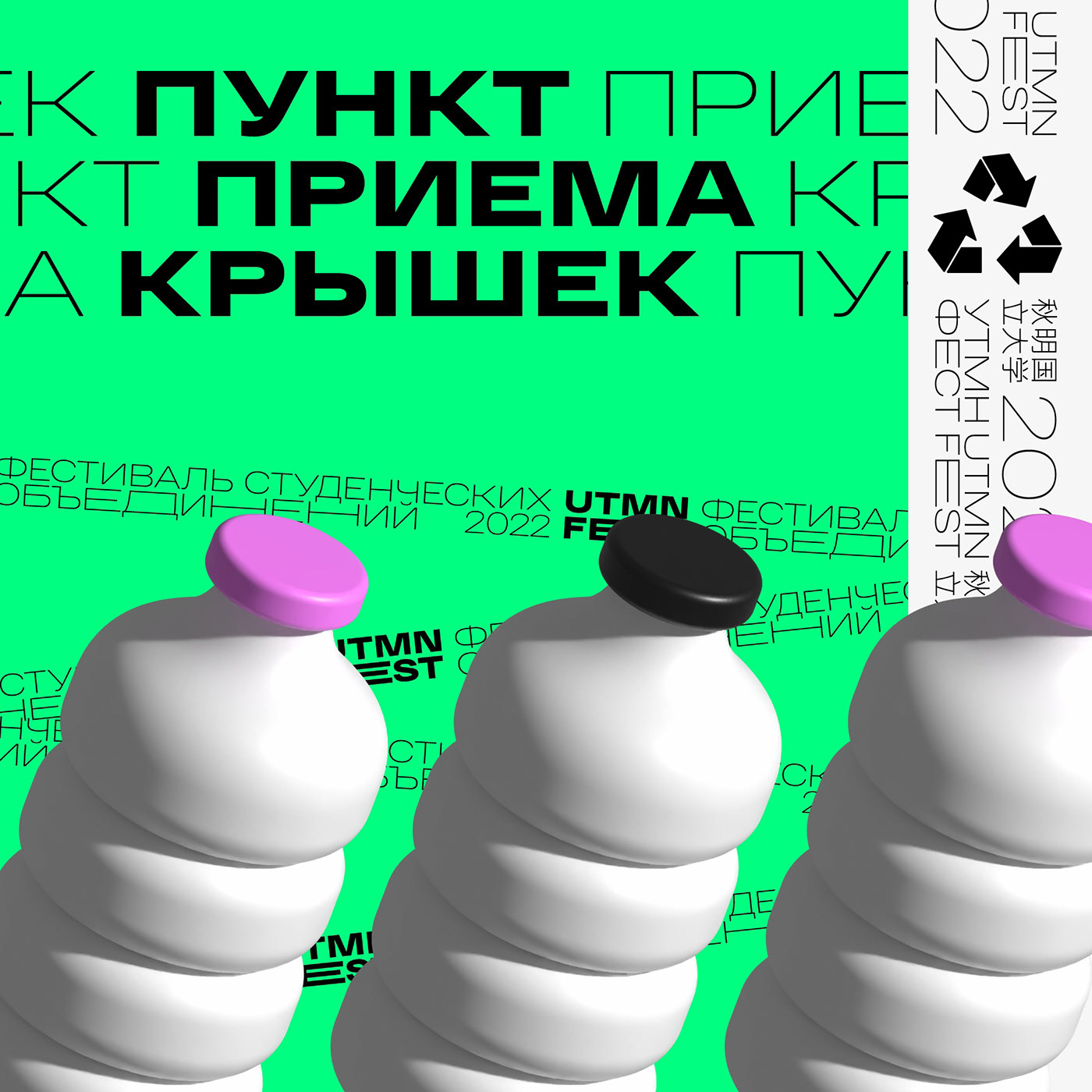 UTMN FEST — Изображение №10 — Брендинг, Иллюстрация на Dprofile