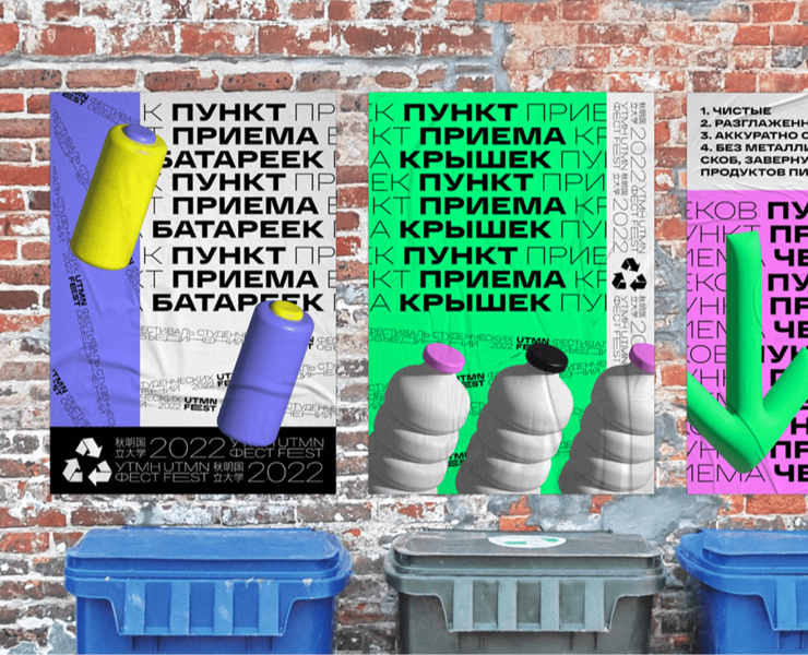 UTMN FEST — Брендинг, Иллюстрация на Dprofile
