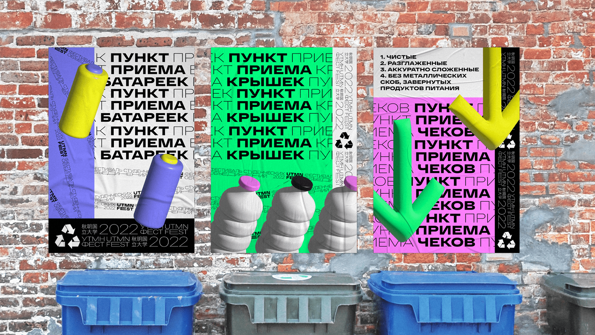 UTMN FEST — Изображение №9 — Брендинг, Иллюстрация на Dprofile
