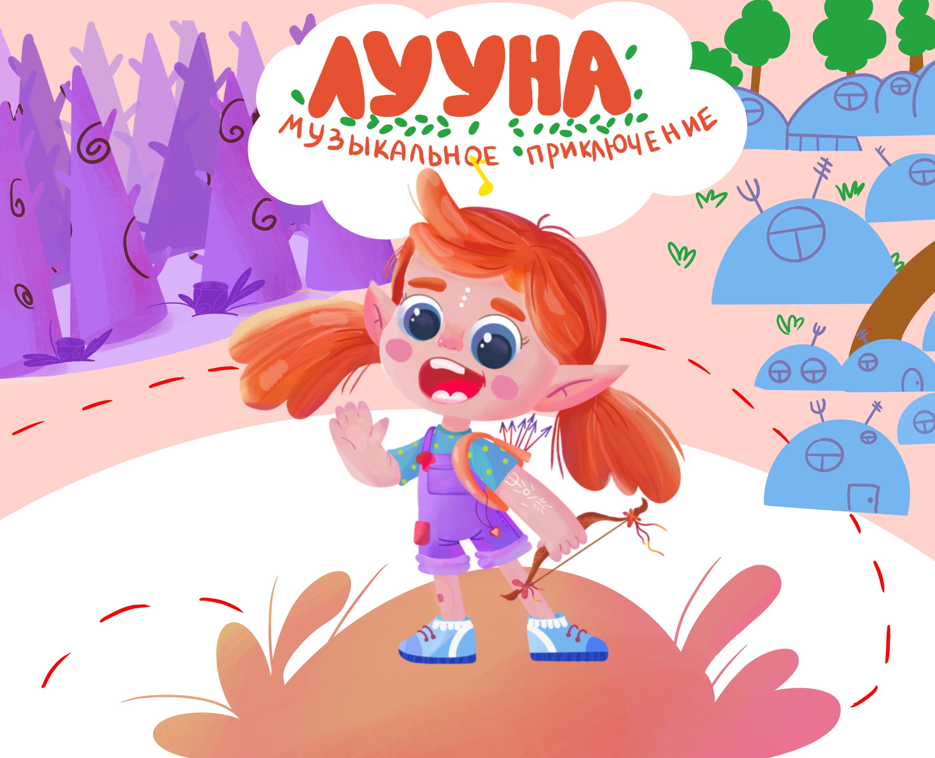 Лууна и музыкальное путешествие — Брендинг, Иллюстрация на Dprofile