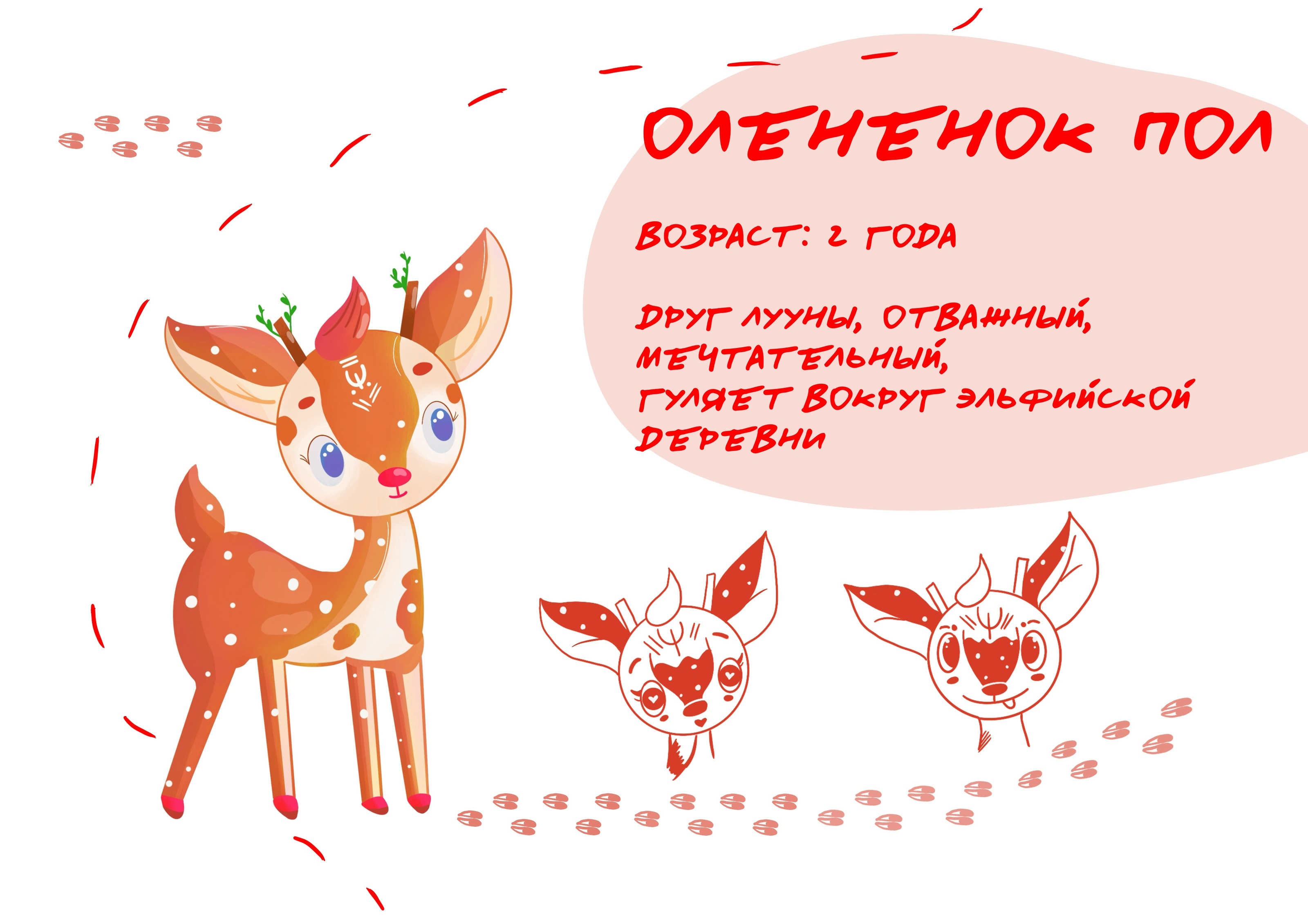 Лууна и музыкальное путешествие — Изображение №5 — Брендинг, Иллюстрация на Dprofile
