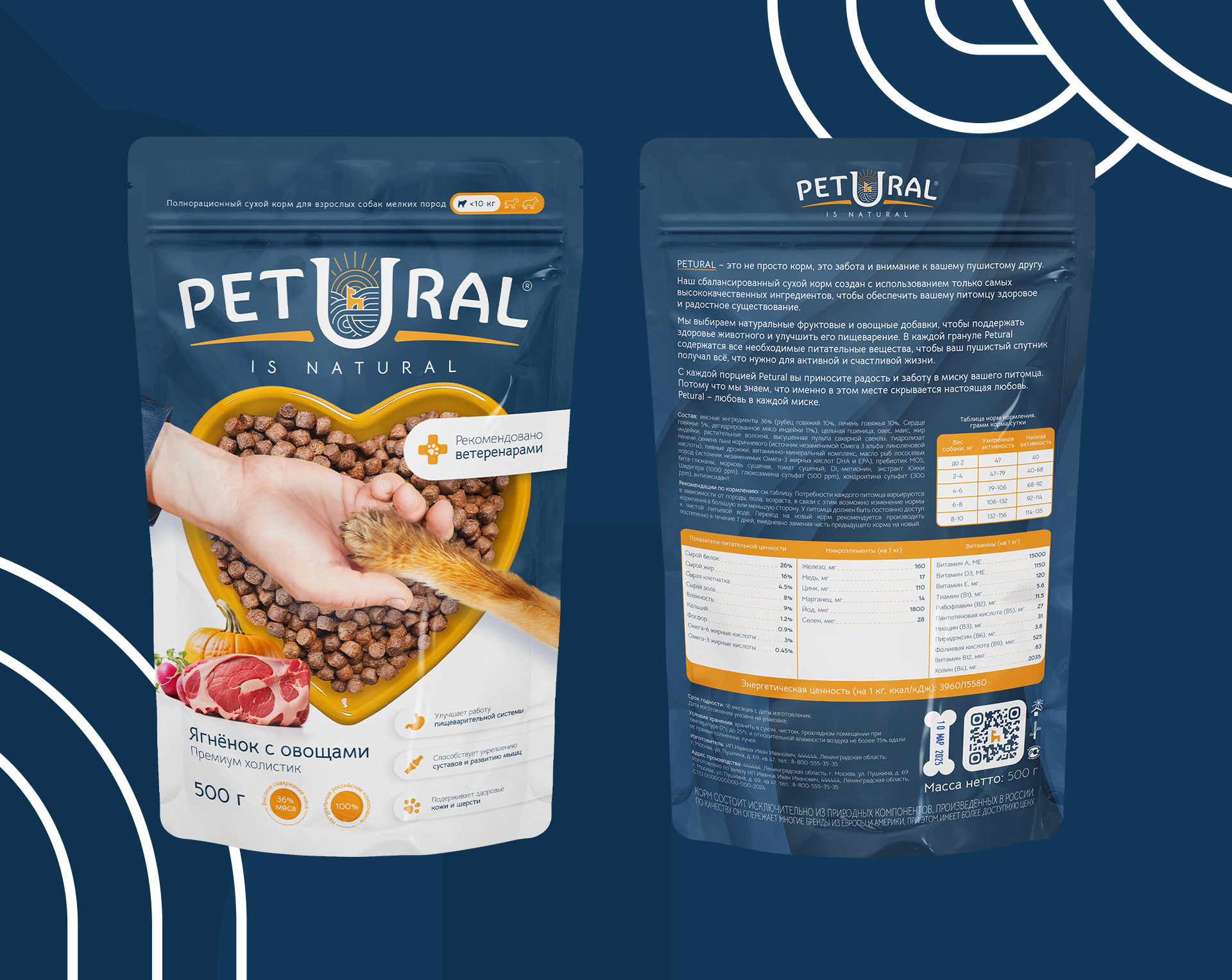 PETURAL / Pacakaging design for pets' food — Изображение №7 — Брендинг на Dprofile