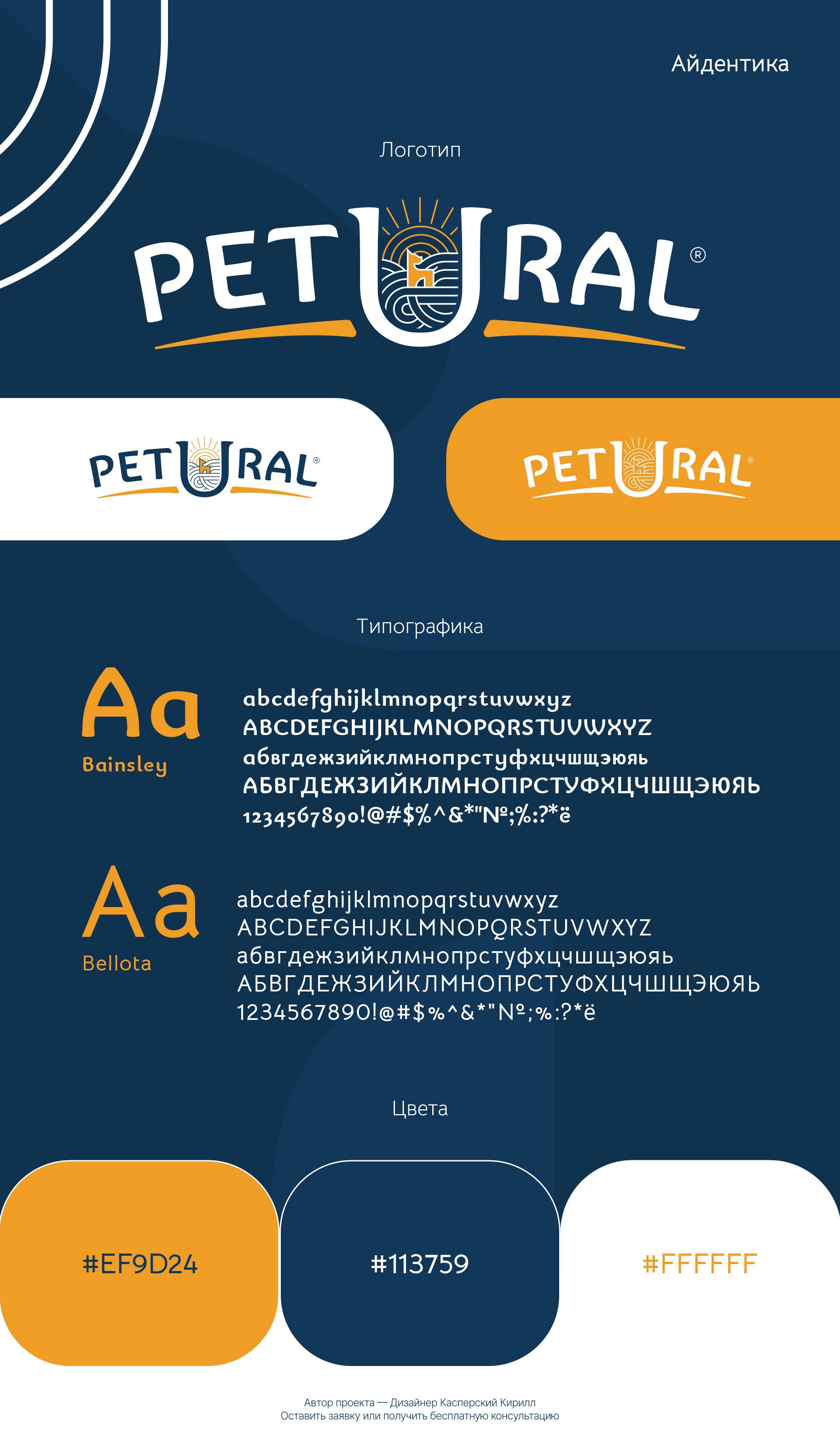 PETURAL / Pacakaging design for pets' food — Изображение №4 — Брендинг на Dprofile