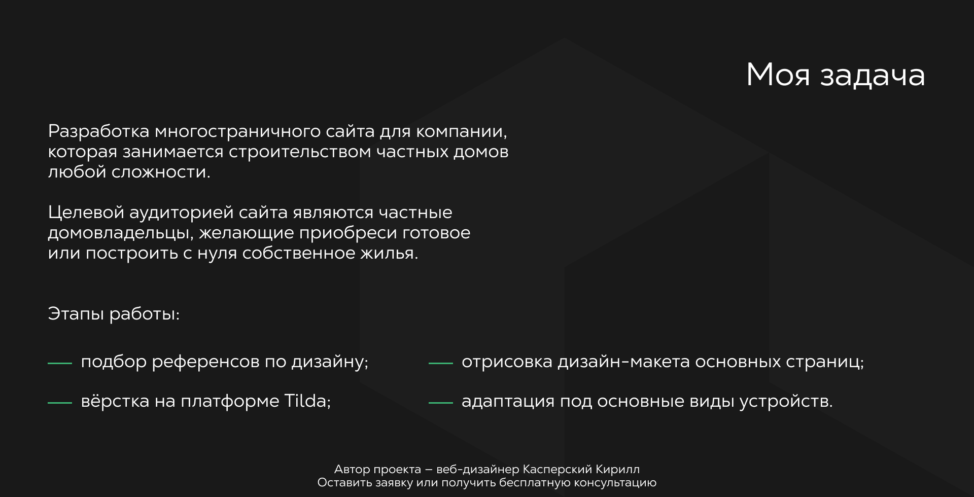Сайт строительной компании ПИТЕРОВ | Website PITEROV — Изображение №2 — Интерфейсы на Dprofile