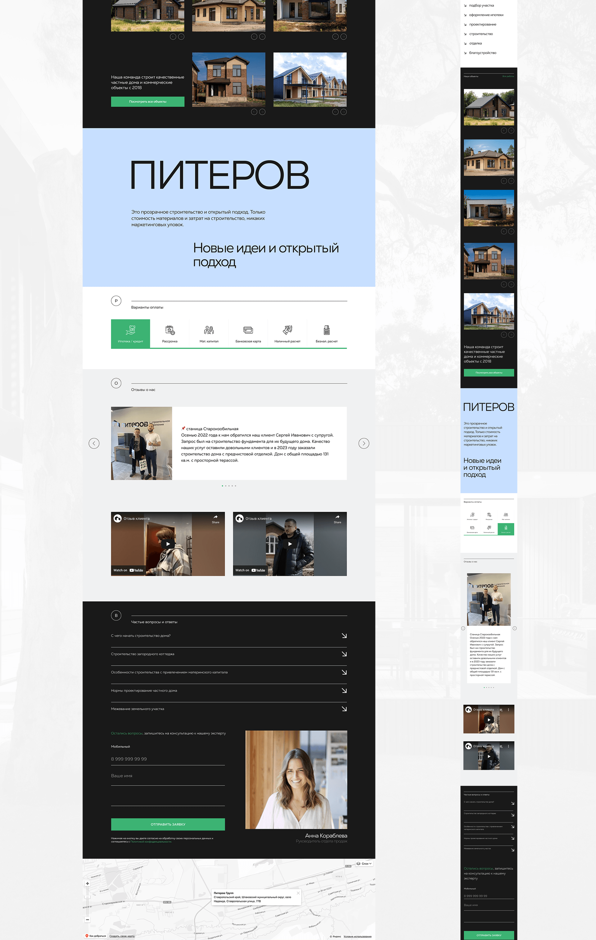 Сайт строительной компании ПИТЕРОВ | Website PITEROV — Изображение №6 — Интерфейсы на Dprofile