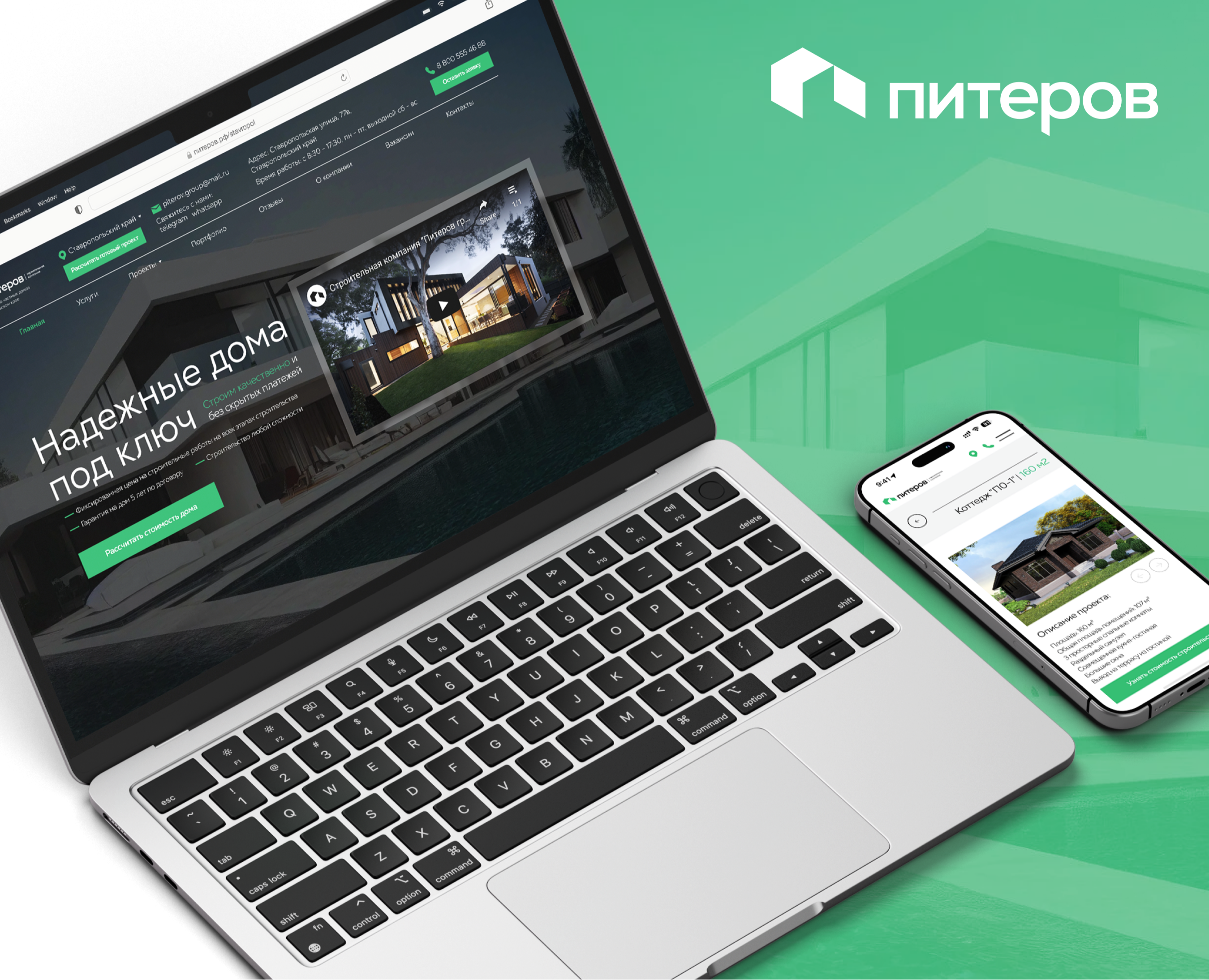 Сайт строительной компании ПИТЕРОВ | Website PITEROV на Dprofile