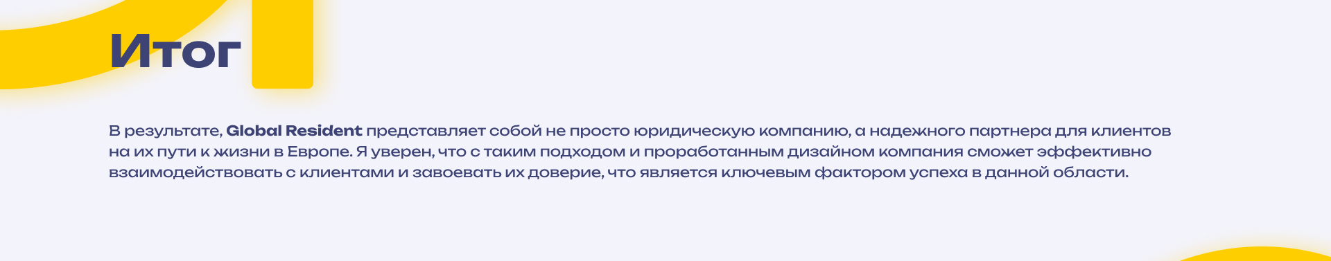 Global Resident | Визуальная айдентика — Изображение №8 — Интерфейсы, Брендинг на Dprofile