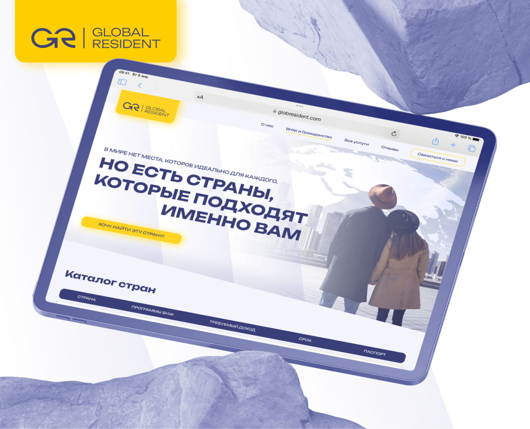 Global Resident | Визуальная айдентика на Dprofile