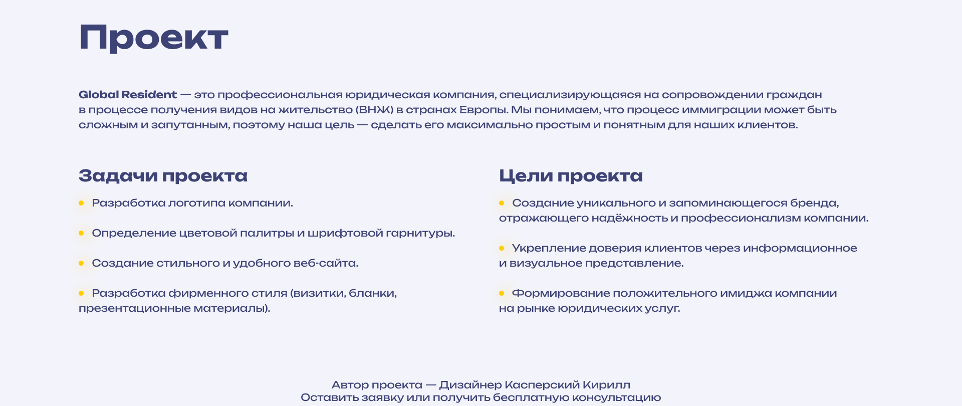 Global Resident | Визуальная айдентика — Изображение №2 — Интерфейсы, Брендинг на Dprofile