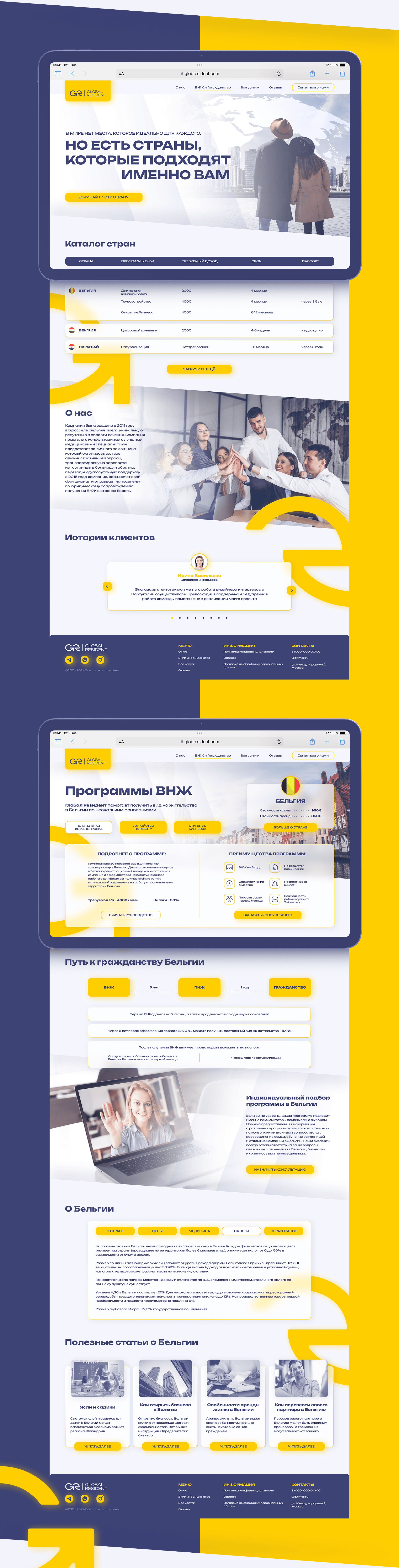 Global Resident | Визуальная айдентика — Изображение №7 — Интерфейсы, Брендинг на Dprofile