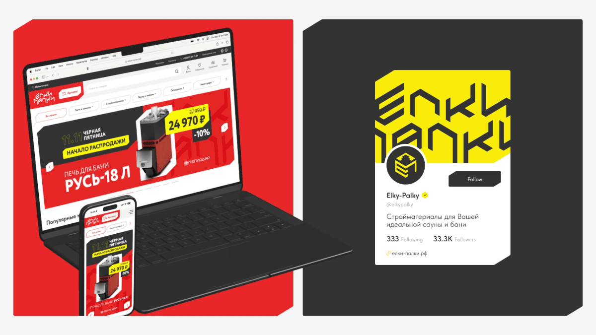 Елки палки | Визуальная айдентика — Изображение №13 — Интерфейсы, Брендинг на Dprofile