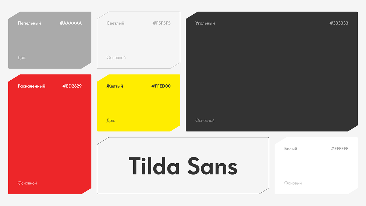 Елки палки | Визуальная айдентика — Изображение №4 — Интерфейсы, Брендинг на Dprofile