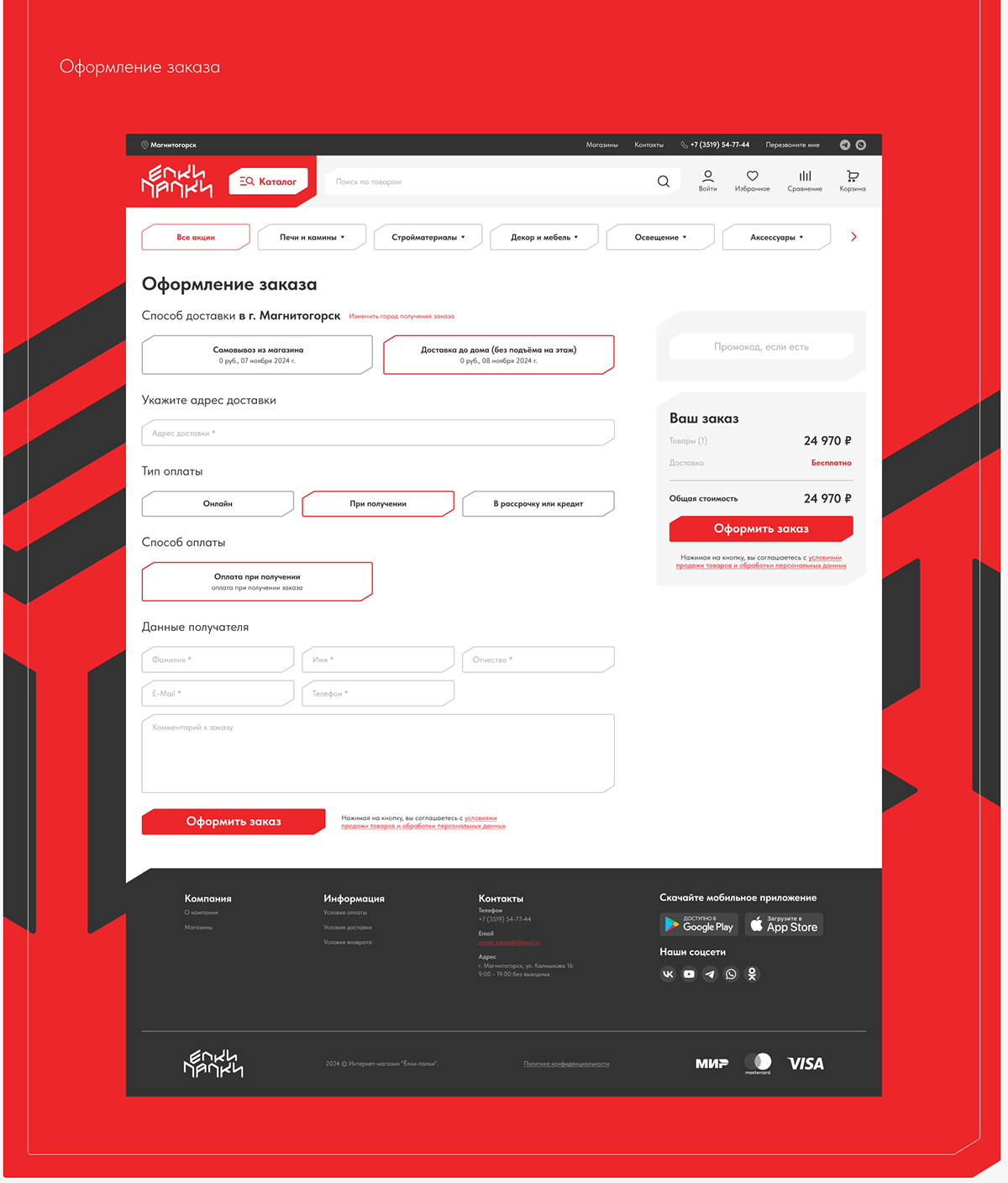 Елки палки | Визуальная айдентика — Изображение №12 — Интерфейсы, Брендинг на Dprofile