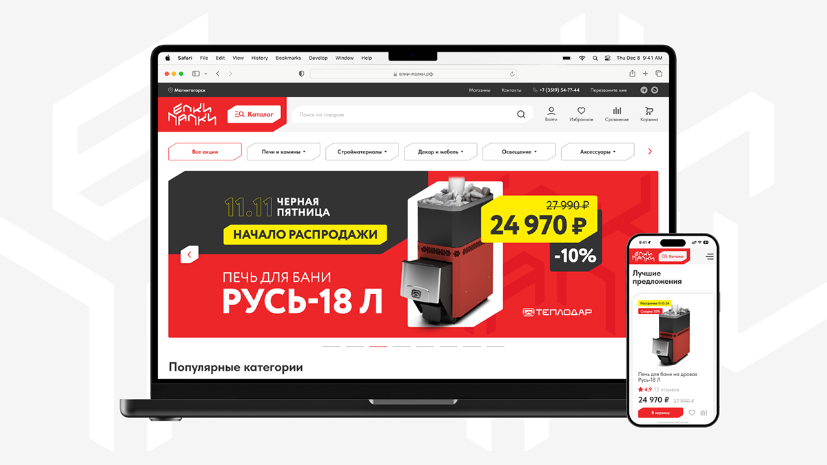 Елки палки | Визуальная айдентика — Изображение №8 — Интерфейсы, Брендинг на Dprofile