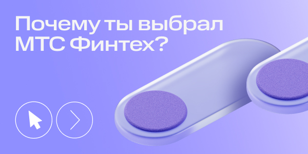 Visual communications for MTS Fintech — Изображение №15 — Маркетинг на Dprofile