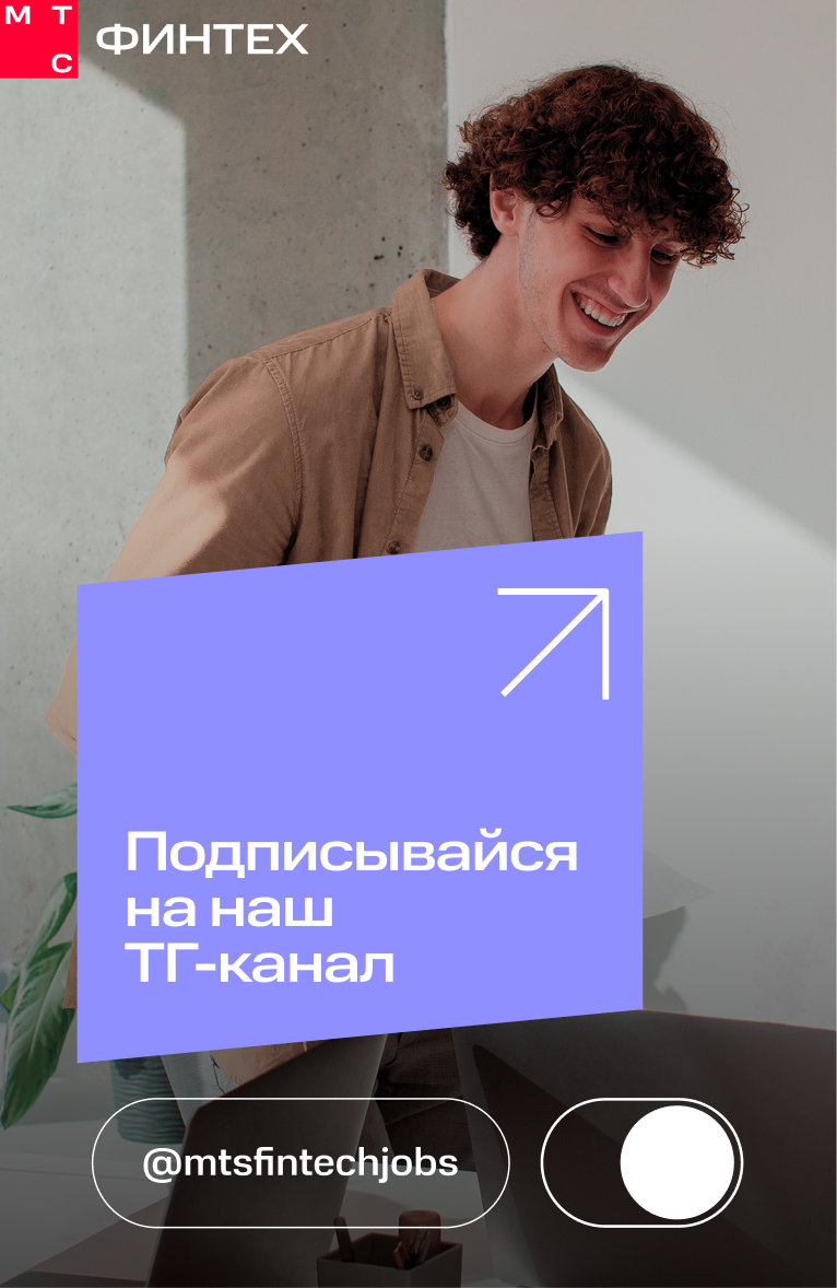 Visual communications for MTS Fintech — Изображение №3 — Маркетинг на Dprofile