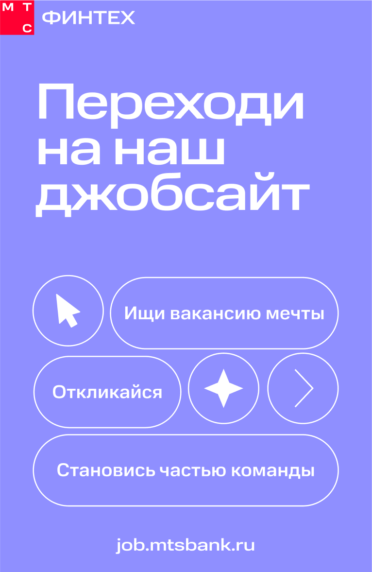 Visual communications for MTS Fintech — Изображение №2 — Маркетинг на Dprofile