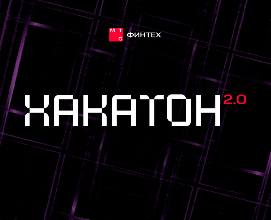 ХАКАТОН 2.0 – МТС Финтех — Графика, Маркетинг на Dprofile