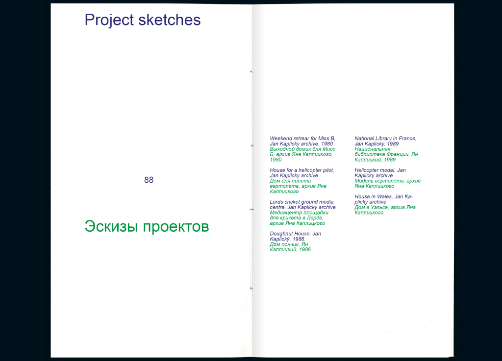 5 к 1: Пять эссе о Яне Каплицком — Изображение №21 — Графика на Dprofile