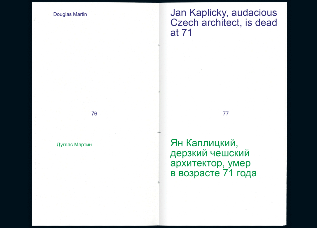 5 к 1: Пять эссе о Яне Каплицком — Изображение №16 — Графика на Dprofile
