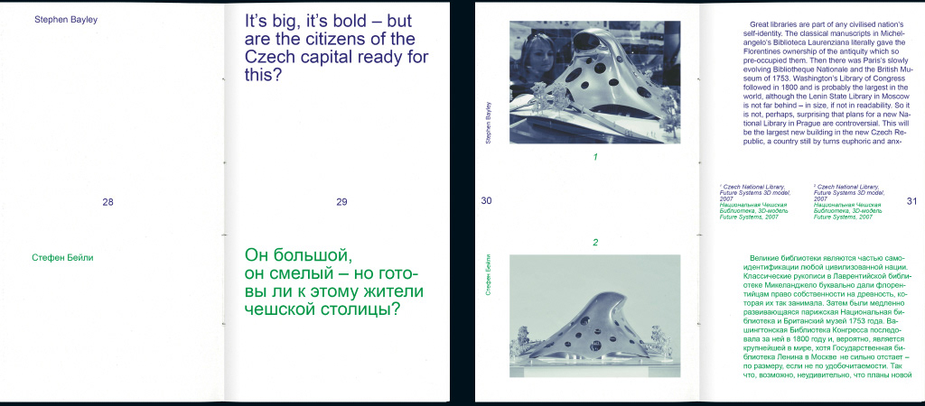 5 к 1: Пять эссе о Яне Каплицком — Изображение №8 — Графика на Dprofile