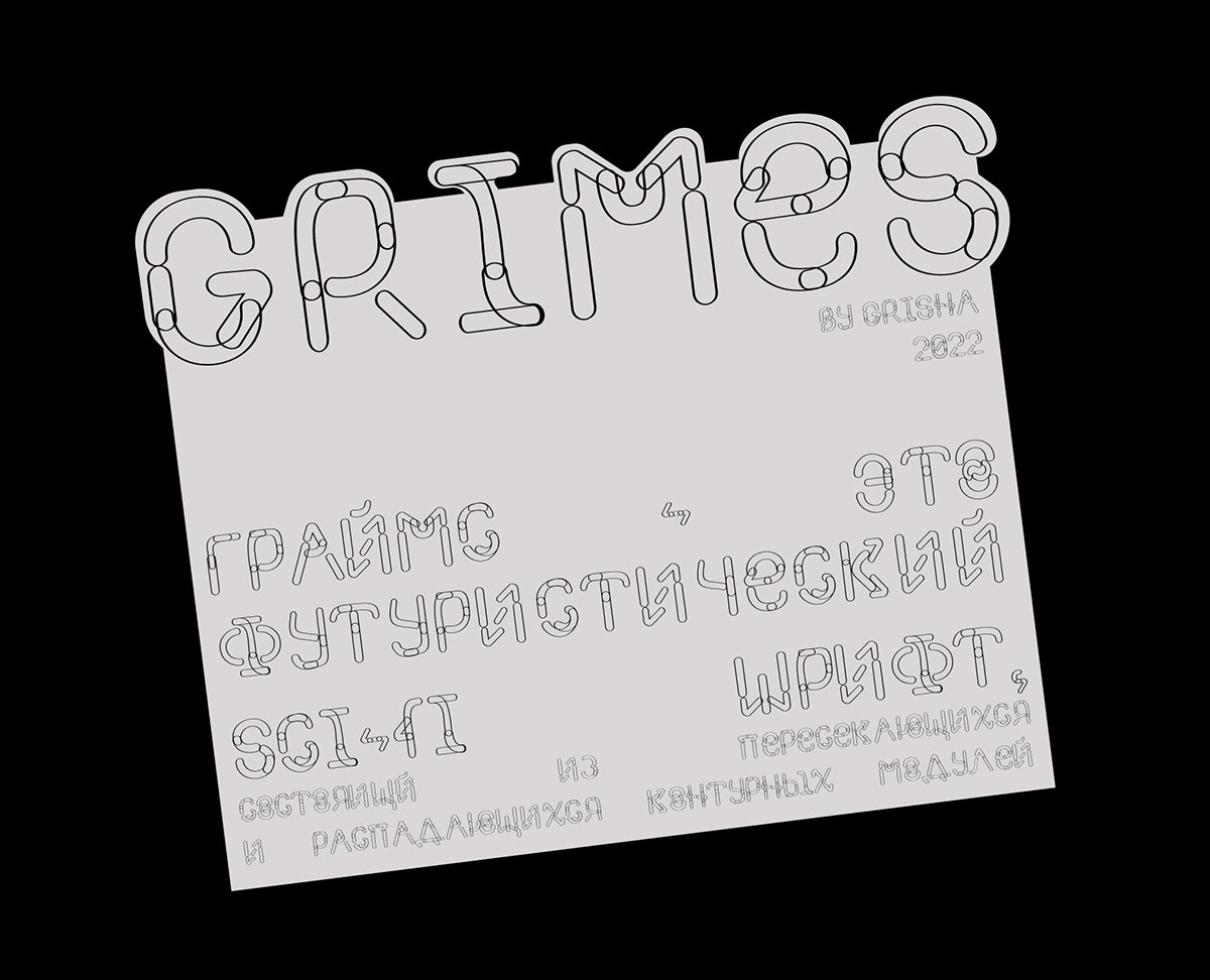 GRIMES FONT — Графика на Dprofile