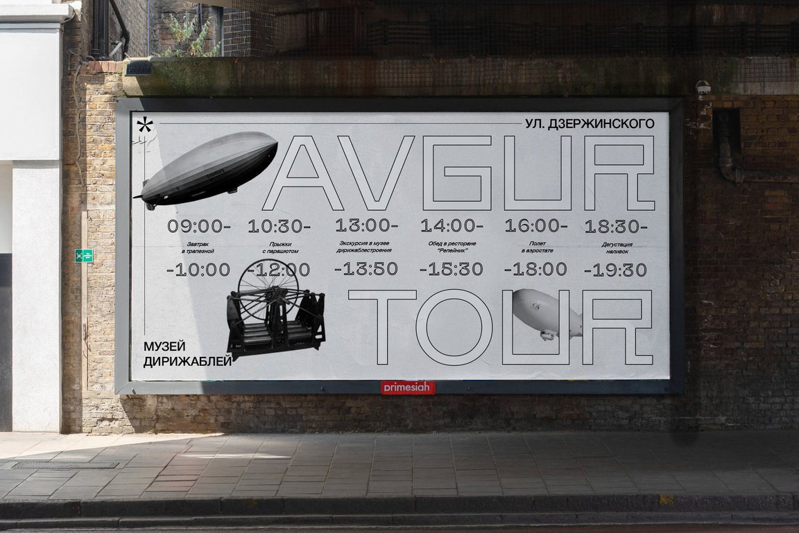 AVGUR TOUR – Небесный Киржач — Изображение №4 — Брендинг на Dprofile