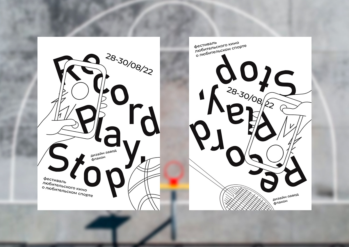 Record, Play, Stop! — Изображение №2 — Брендинг на Dprofile