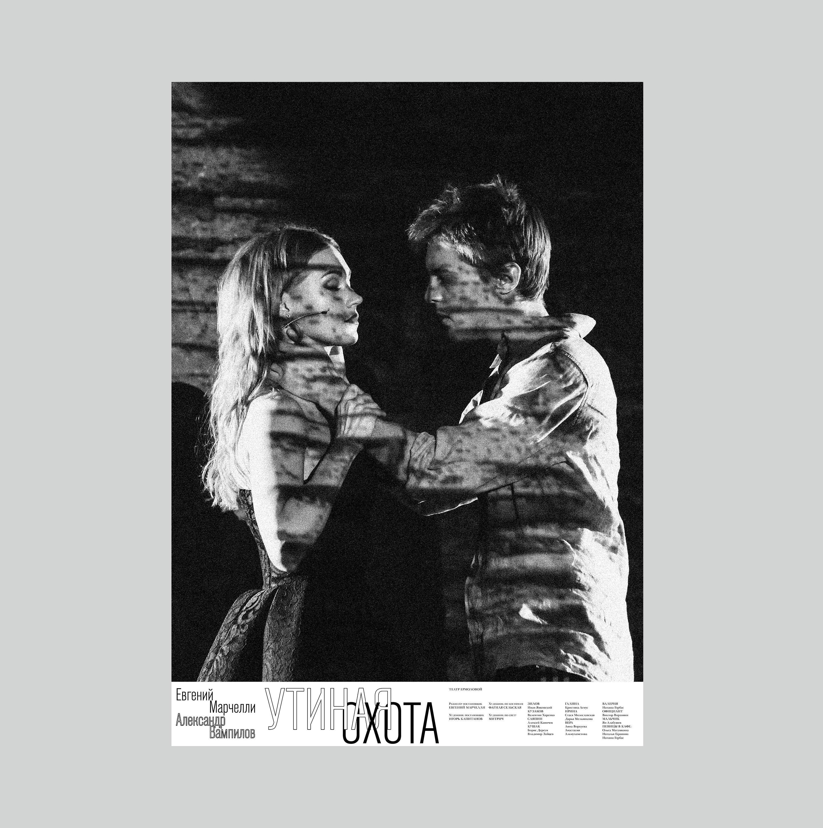Утиная охота — Изображение №19 — Графика на Dprofile