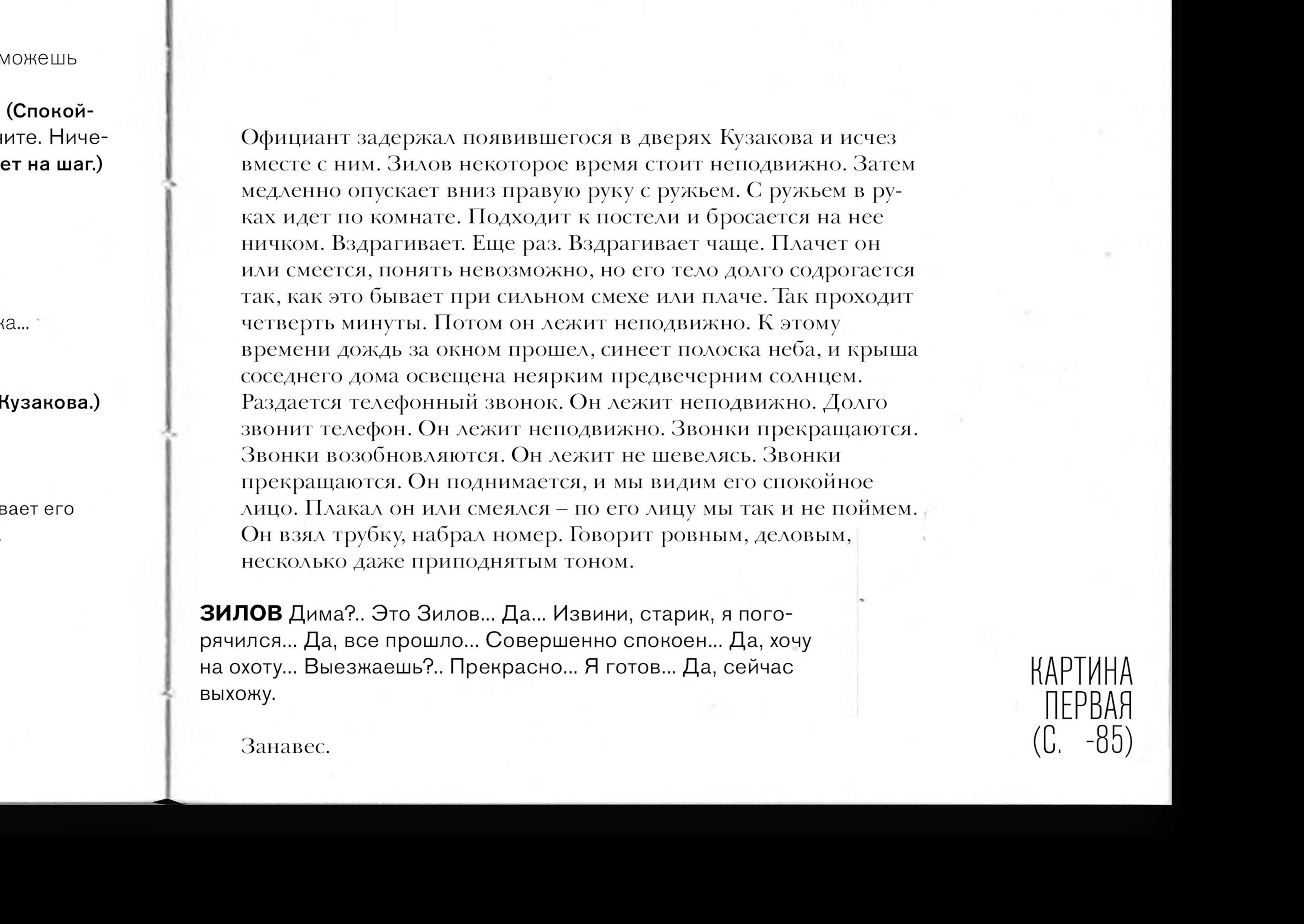 Утиная охота — Изображение №18 — Графика на Dprofile