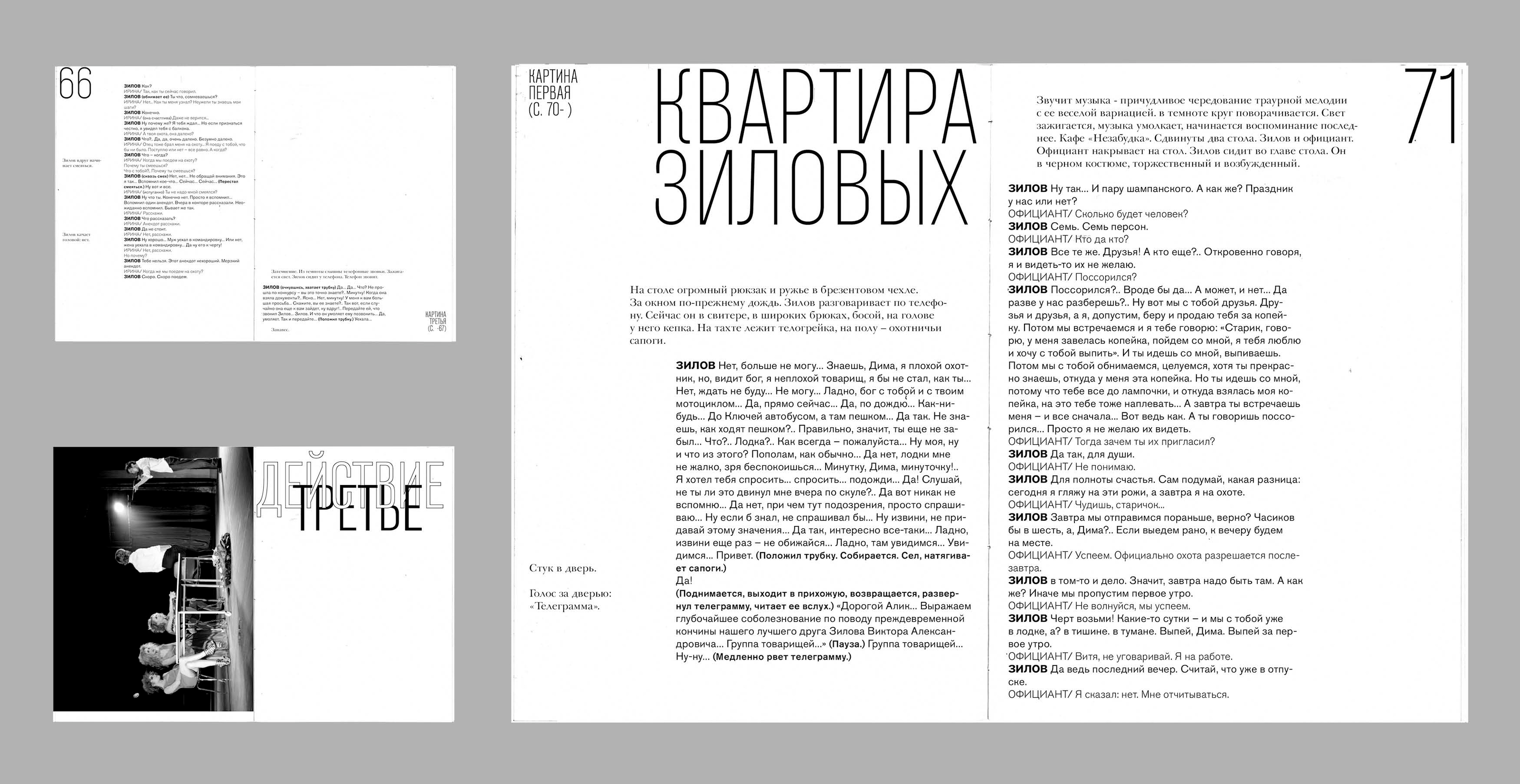 Утиная охота — Изображение №14 — Графика на Dprofile