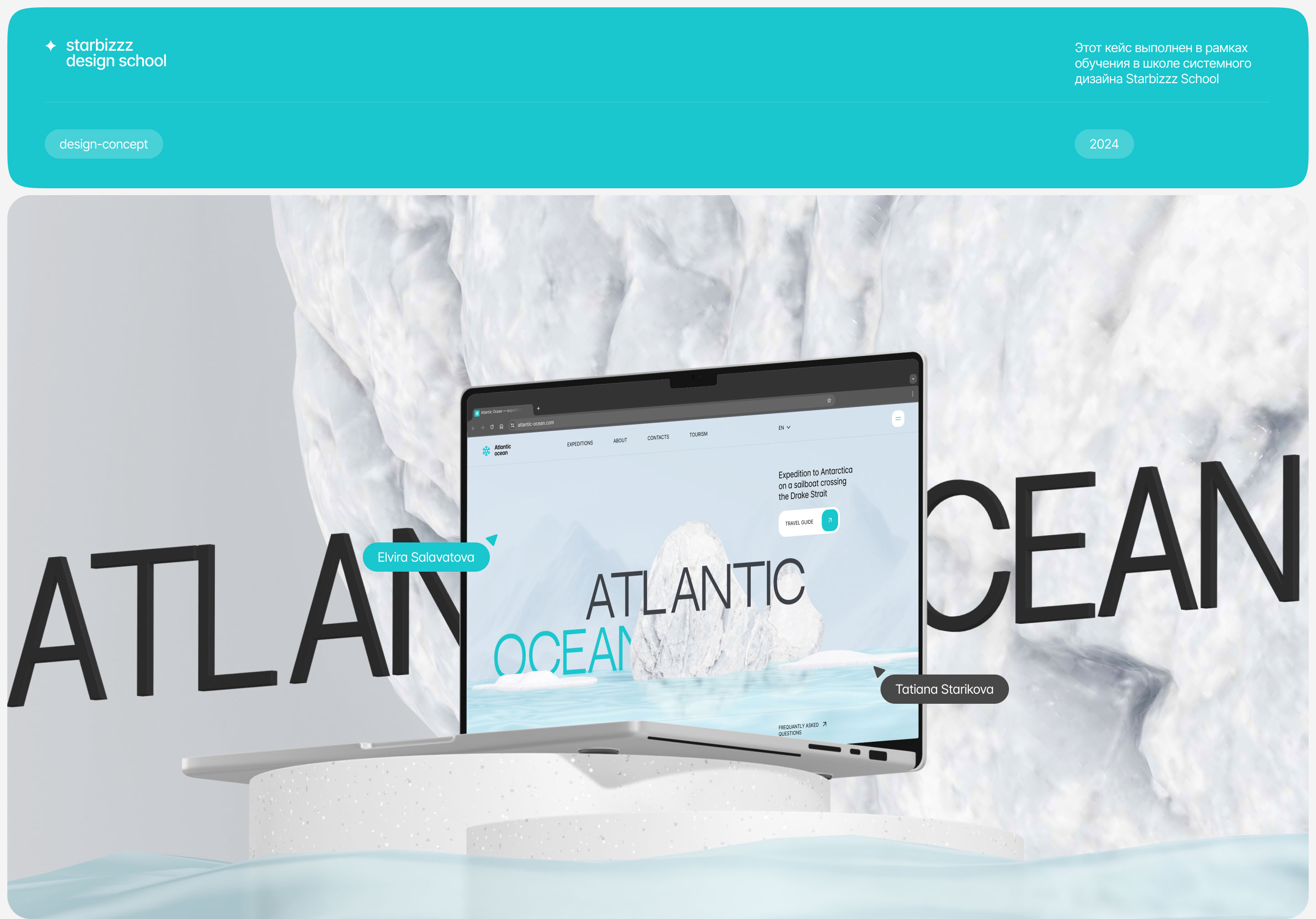 Дизайн-концепт | Atlantic Ocean — Изображение №1 — Интерфейсы, Анимация на Dprofile