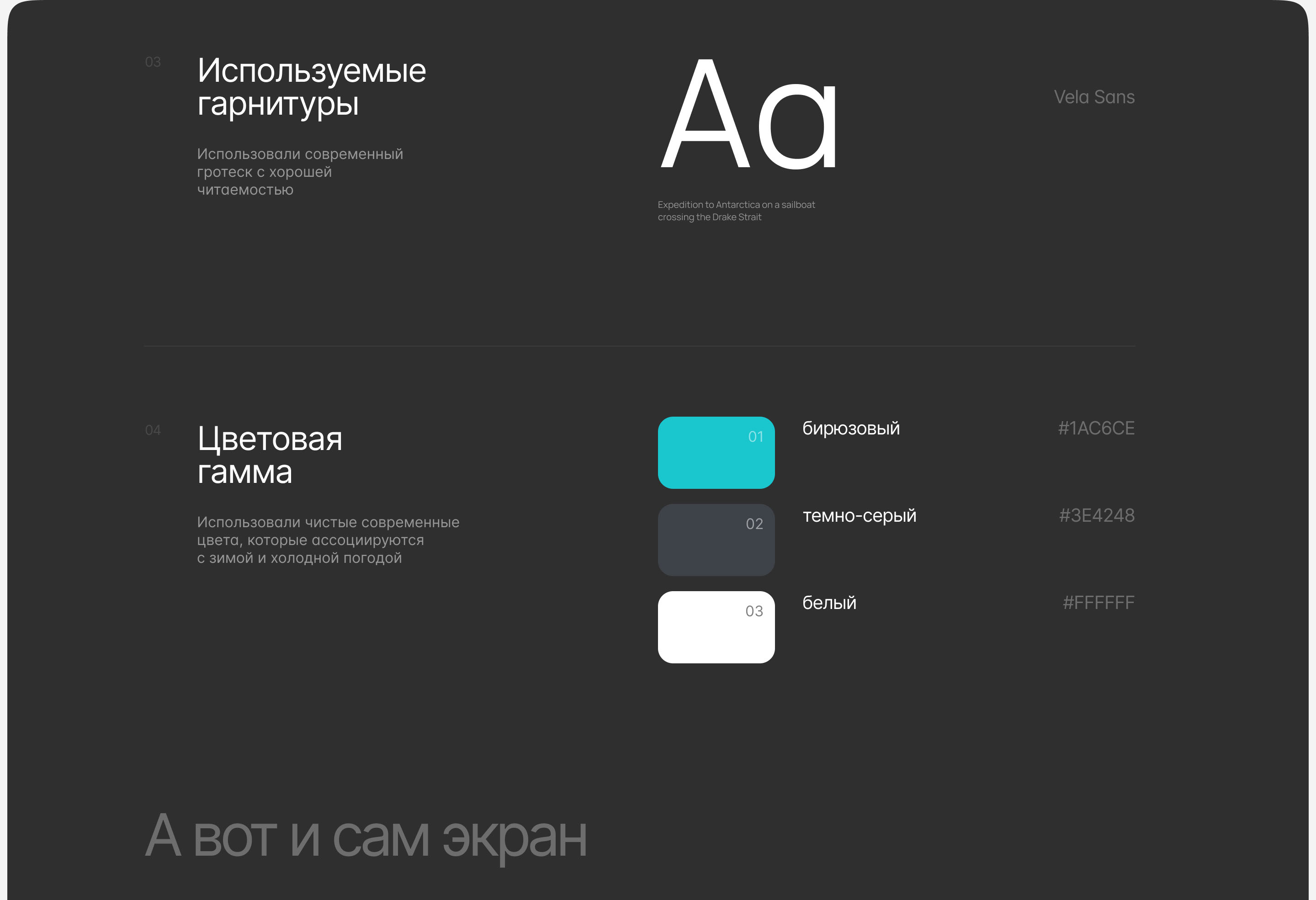Дизайн-концепт | Atlantic Ocean — Изображение №3 — Интерфейсы, Анимация на Dprofile