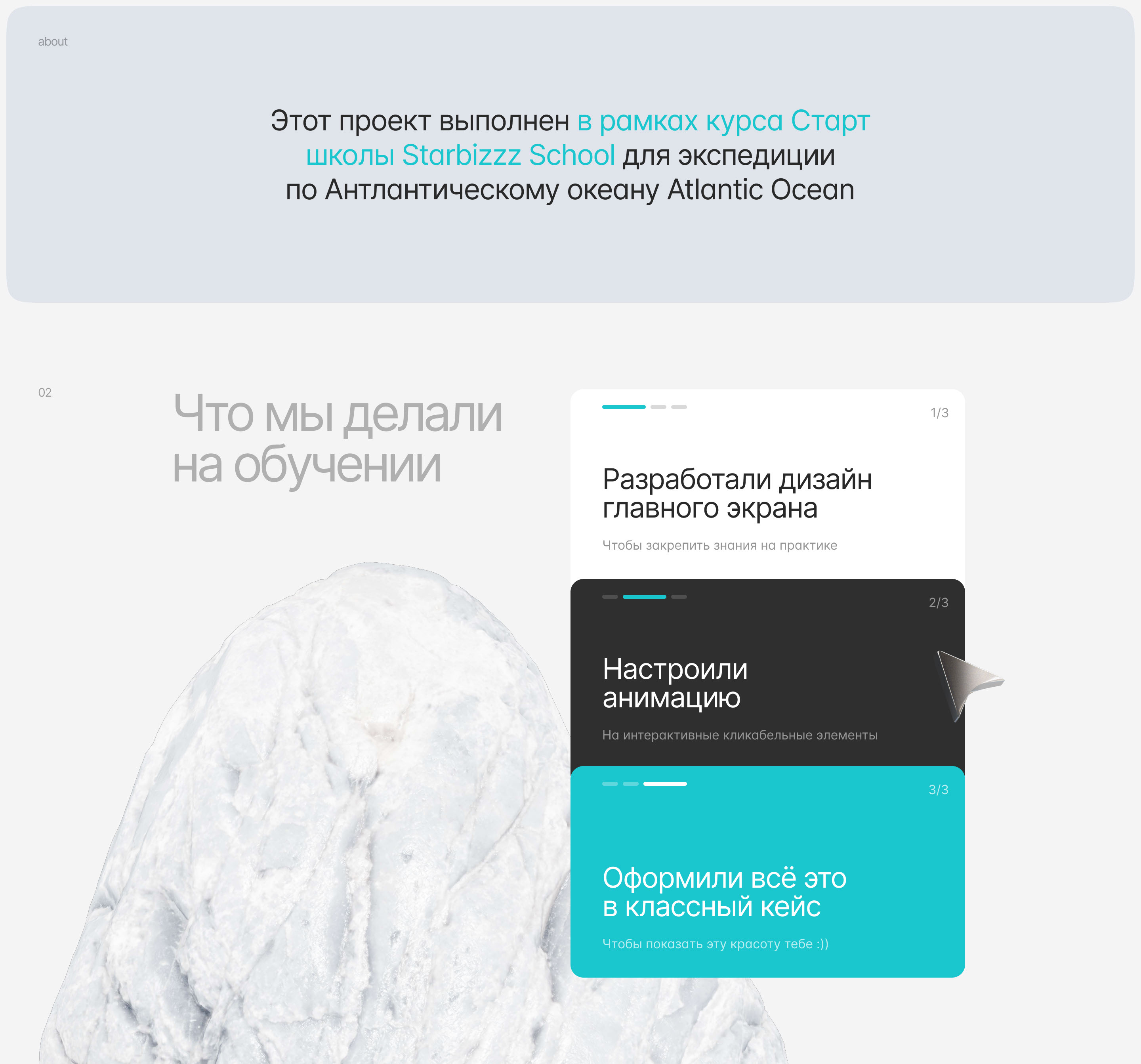 Дизайн-концепт | Atlantic Ocean — Изображение №2 — Интерфейсы, Анимация на Dprofile