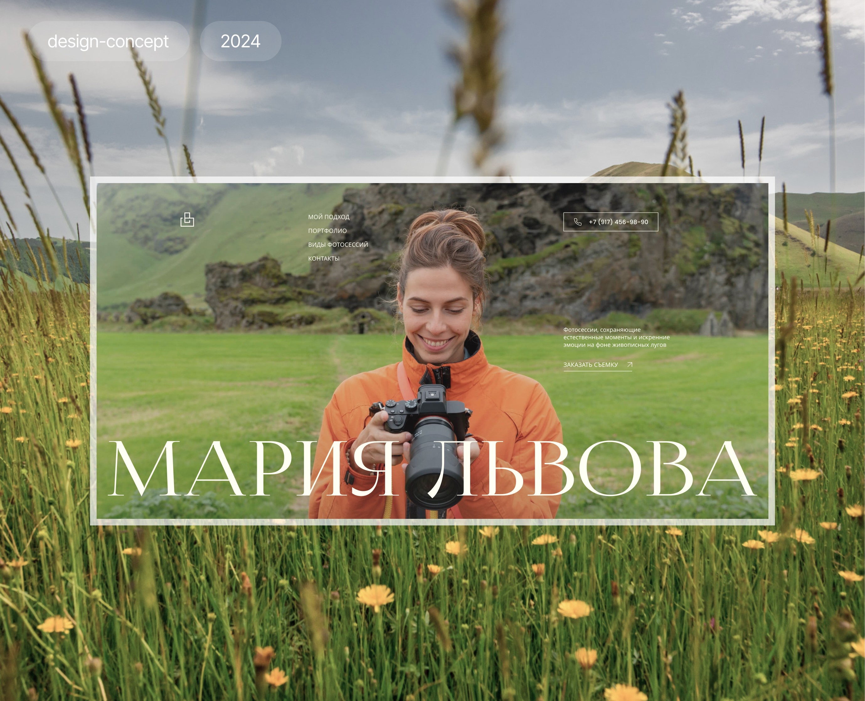 Лендинговая страница для фотографа — Интерфейсы на Dprofile
