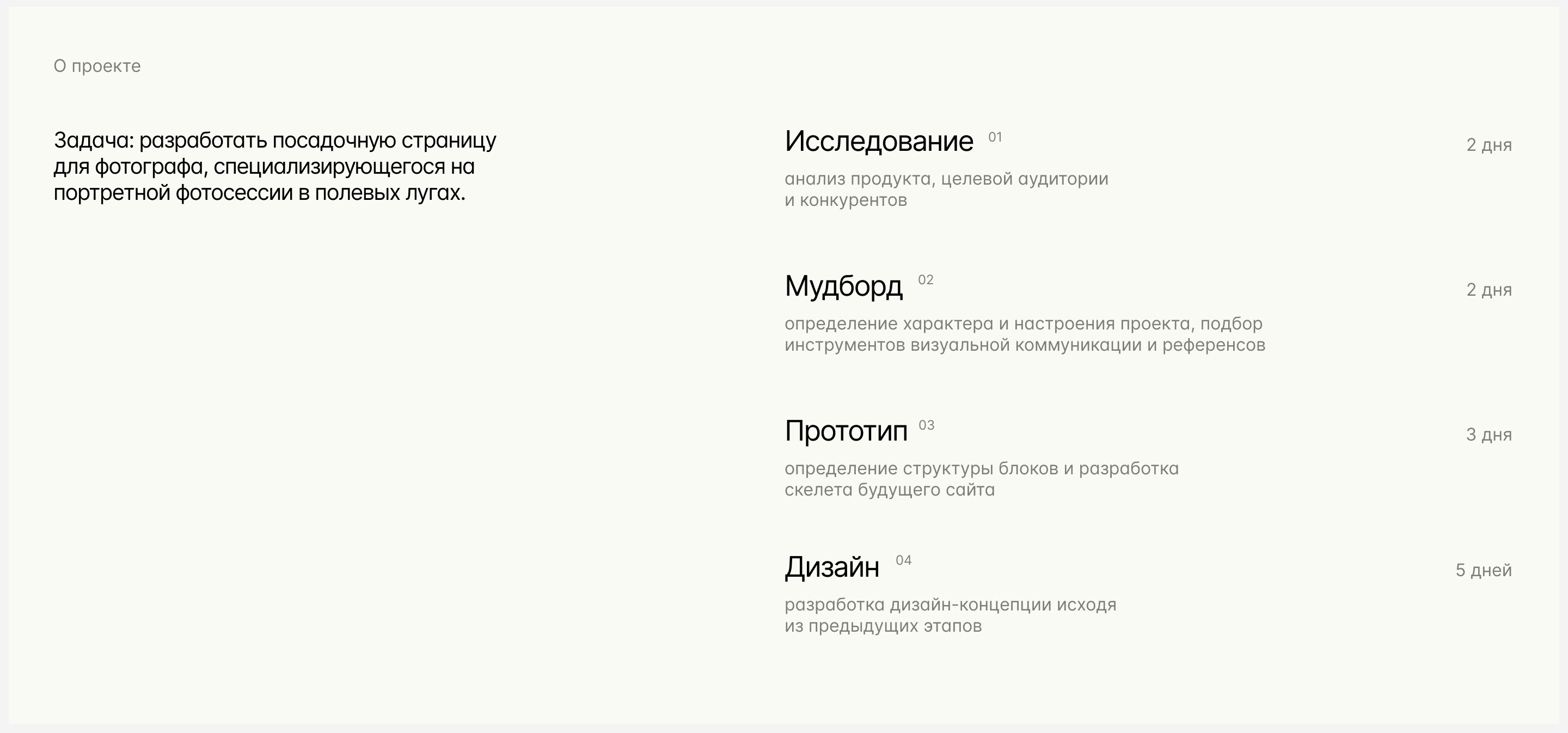 Лендинговая страница для фотографа — Изображение №2 — Интерфейсы на Dprofile