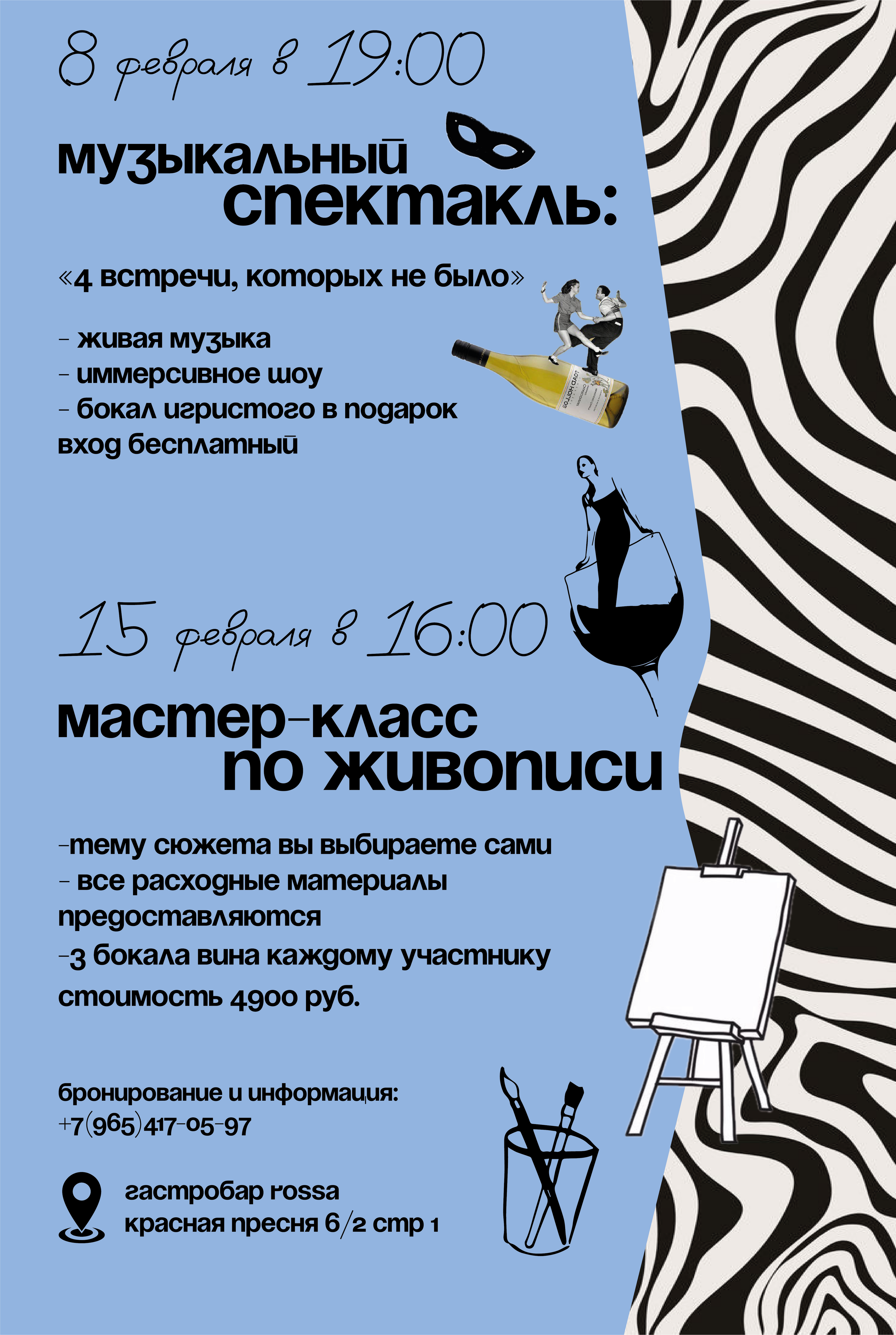 носители. Rossa gastrobar — Изображение №4 — Брендинг, Маркетинг на Dprofile