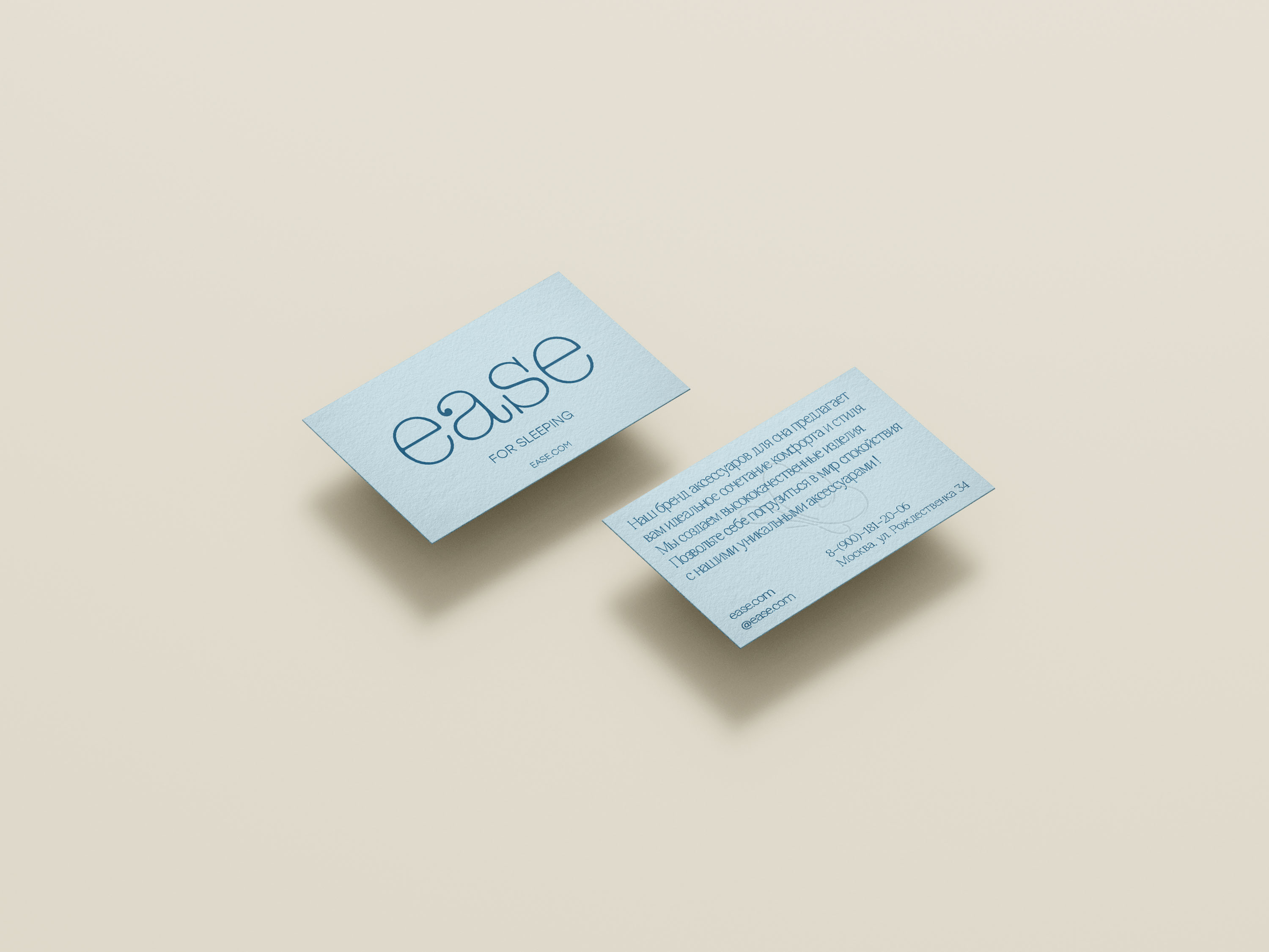 EASE — фирменный стиль для бренда аксессуаров для сна — Изображение №11 — Брендинг на Dprofile