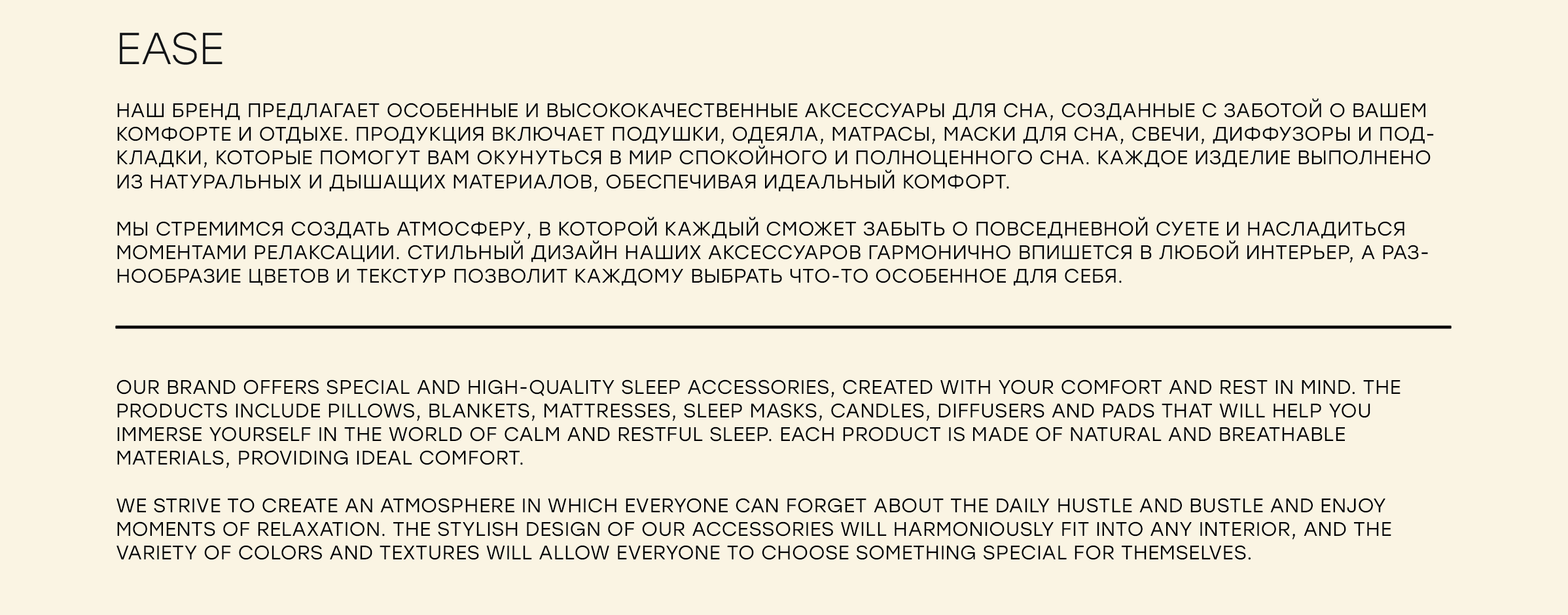 EASE — фирменный стиль для бренда аксессуаров для сна — Изображение №2 — Брендинг на Dprofile