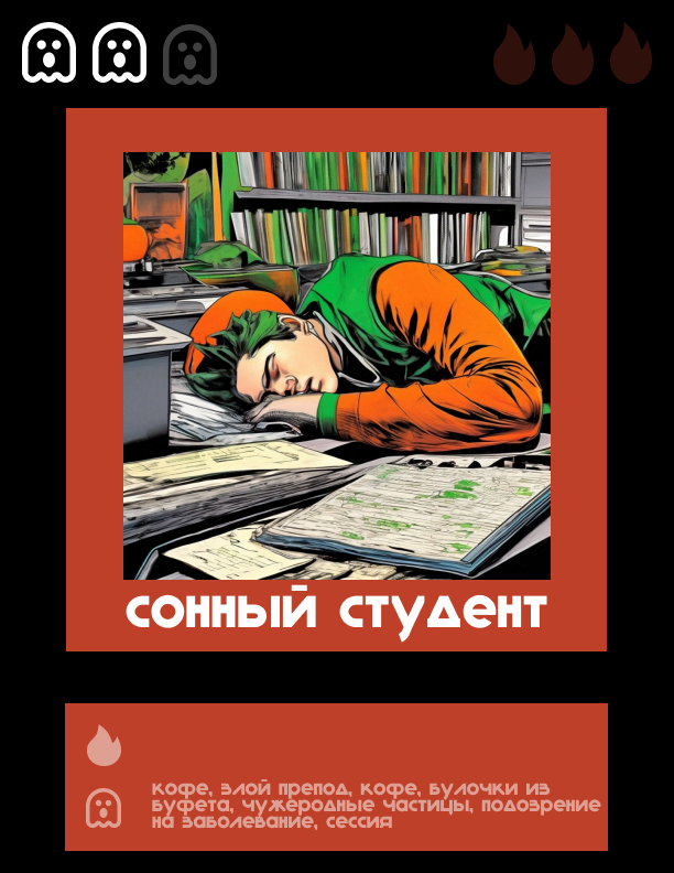 Дизайн карточной игры ИФИБ'Life — Изображение №8 — Брендинг, Графика на Dprofile