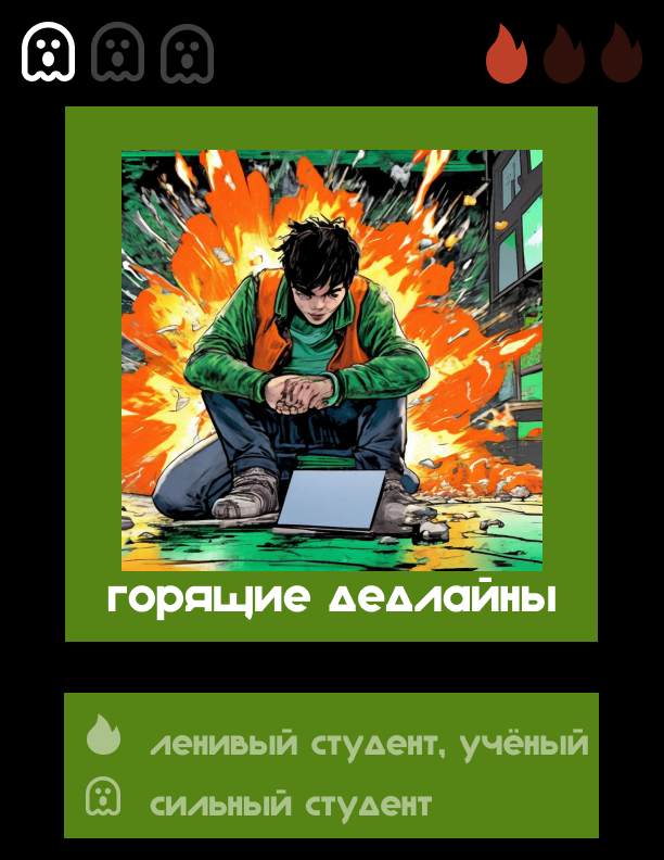 Дизайн карточной игры ИФИБ'Life — Изображение №5 — Брендинг, Графика на Dprofile